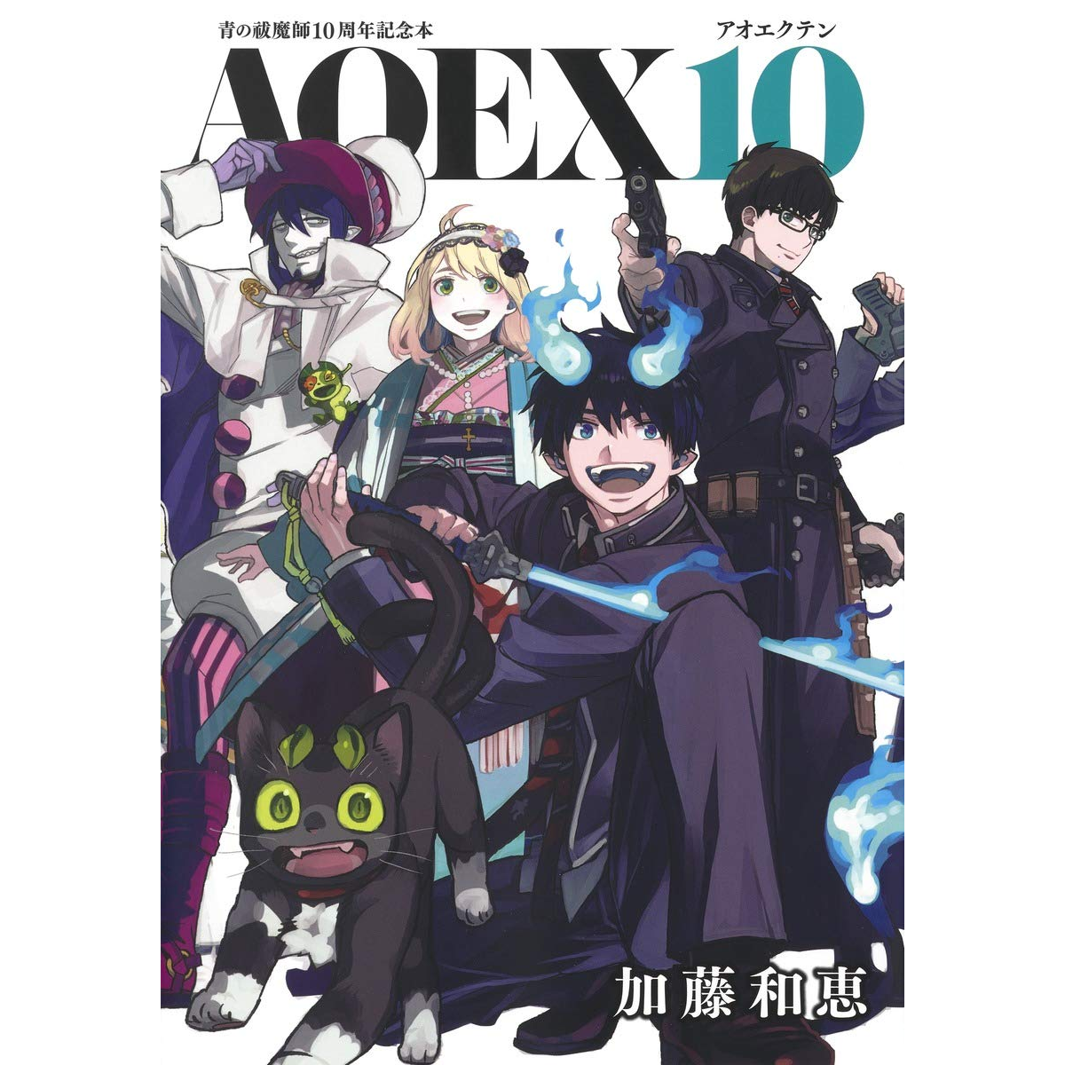 AOEX10 - Blue Exorcist