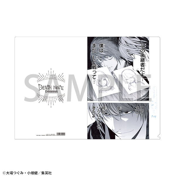 Clear File Modèle D - Death Note Exhibition
