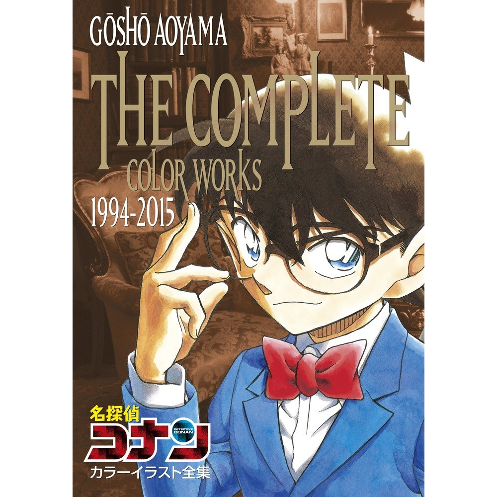 Détective Conan - Complete Color Works 1994 - 2015