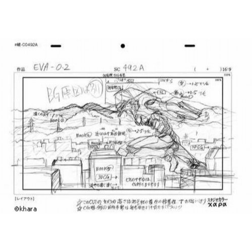 Groundwork of Evangelion: 2.0 You Can (Not) Advance #01