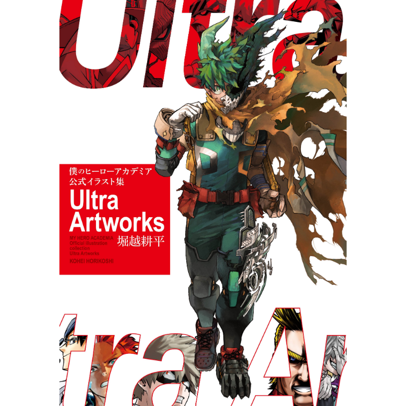 My Hero Academia Ultra Artworks Artbook
