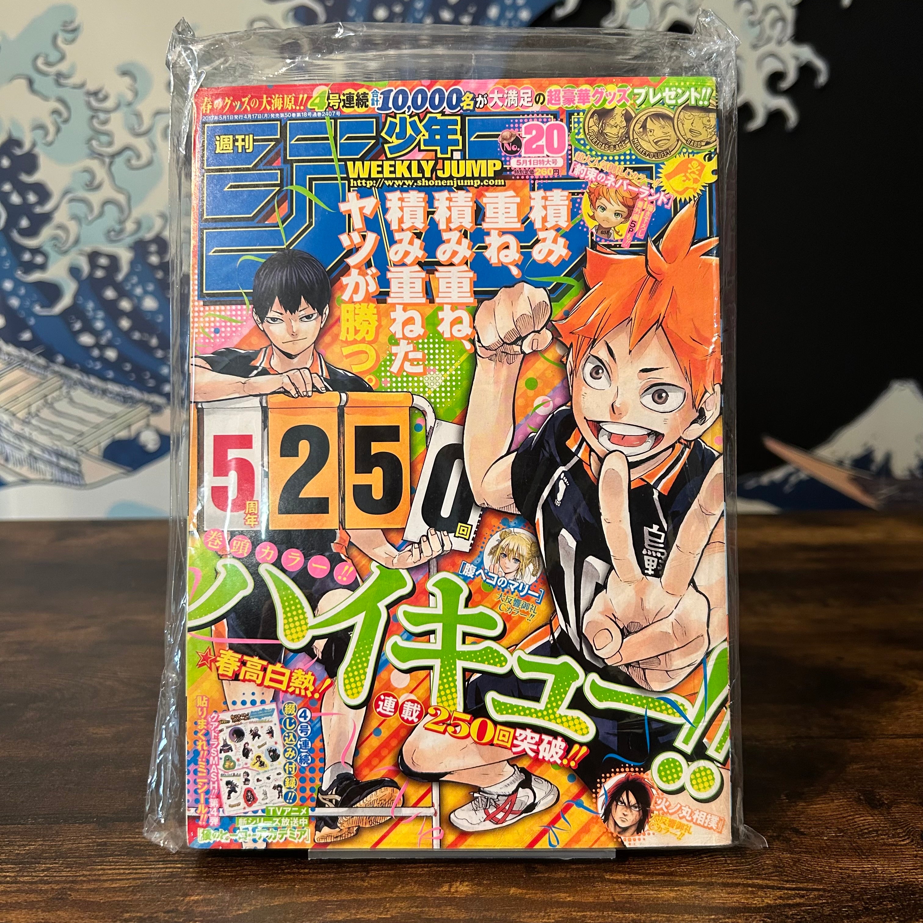 Weekly Shonen Jump n°20 - 2017 (Haikyuu)