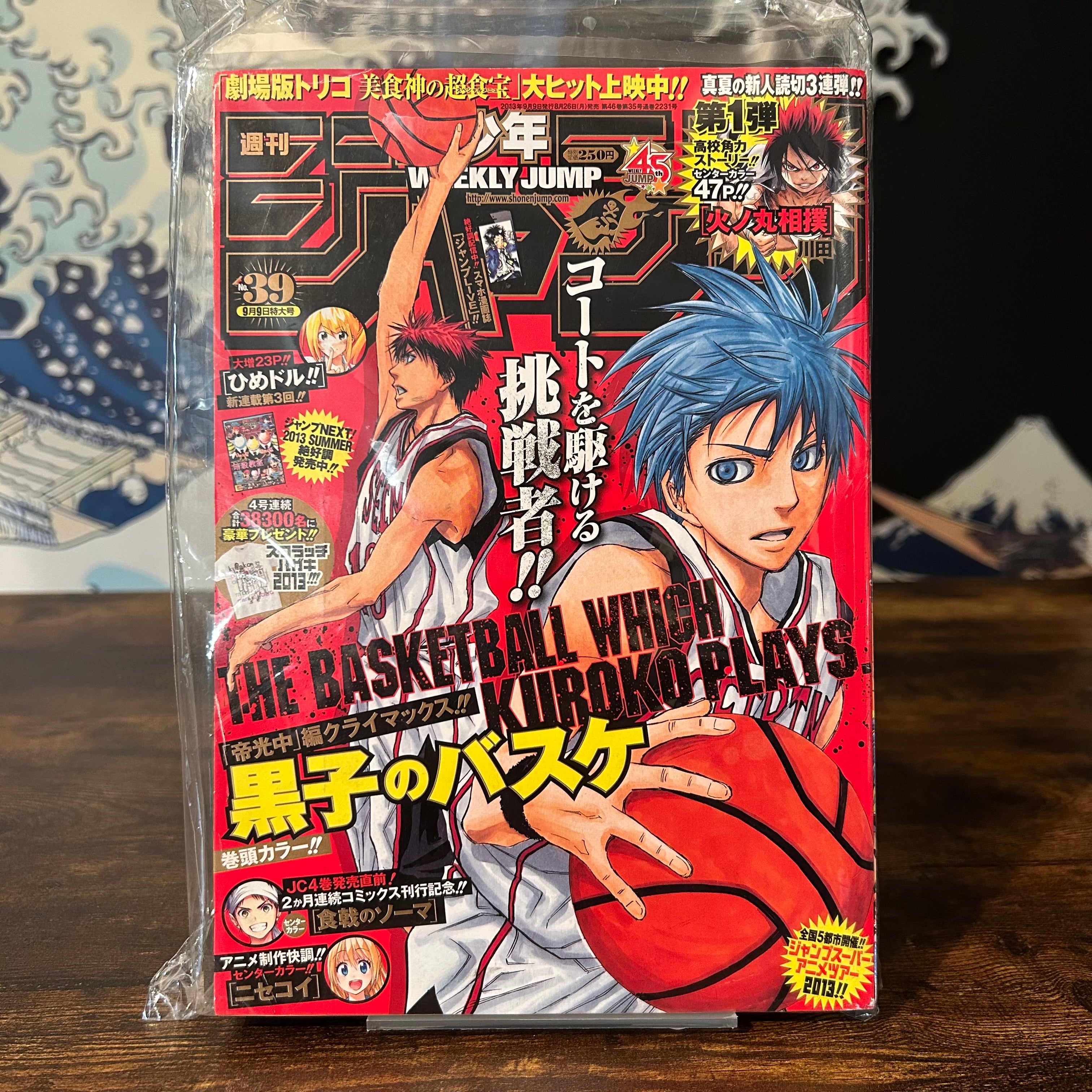 Weekly Shonen Jump n°39 - 2013 (Kuroko no Basket)