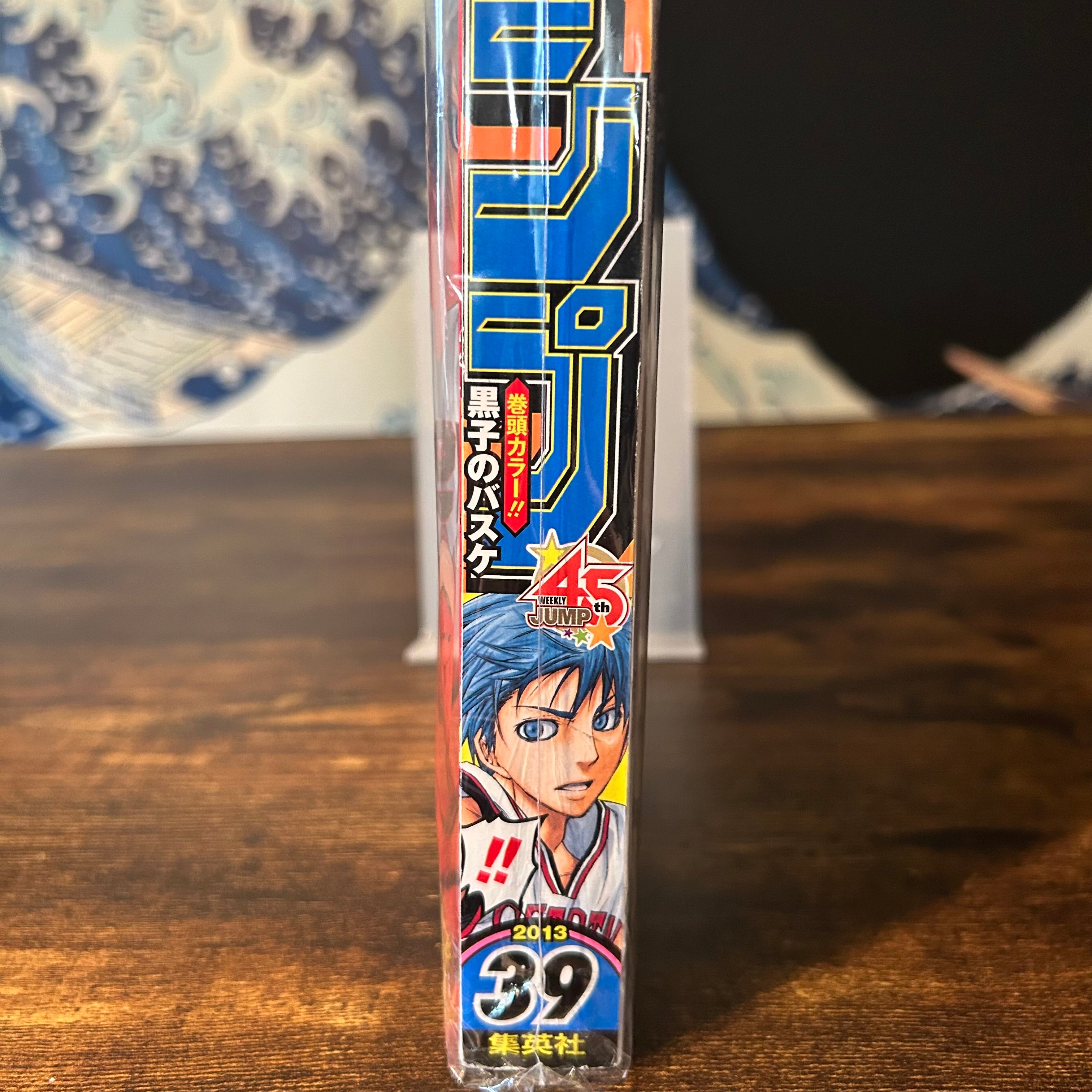 Weekly Shonen Jump n°39 - 2013 (Kuroko no Basket)