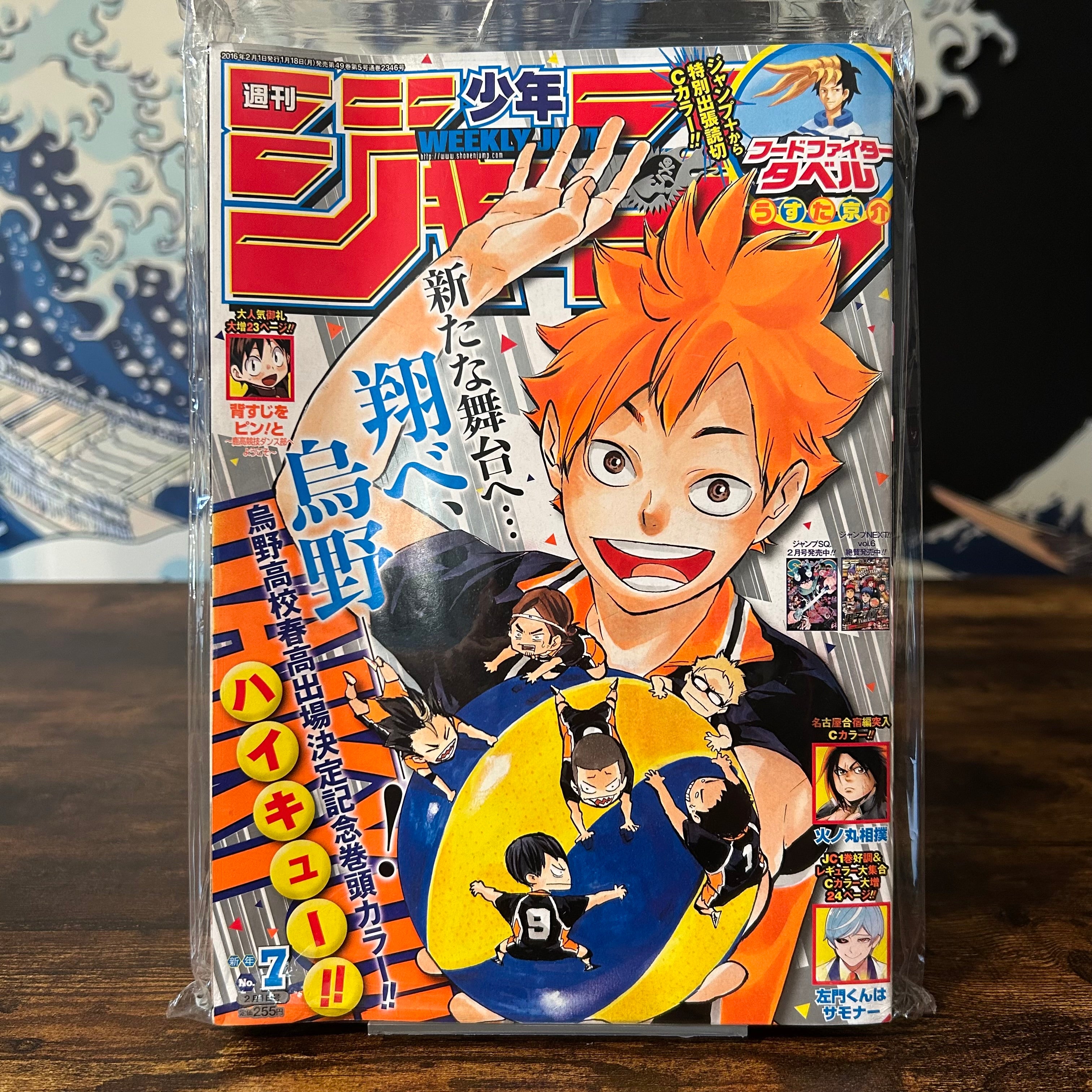 Weekly Shonen Jump n°7 - 2016 (Haikyuu)