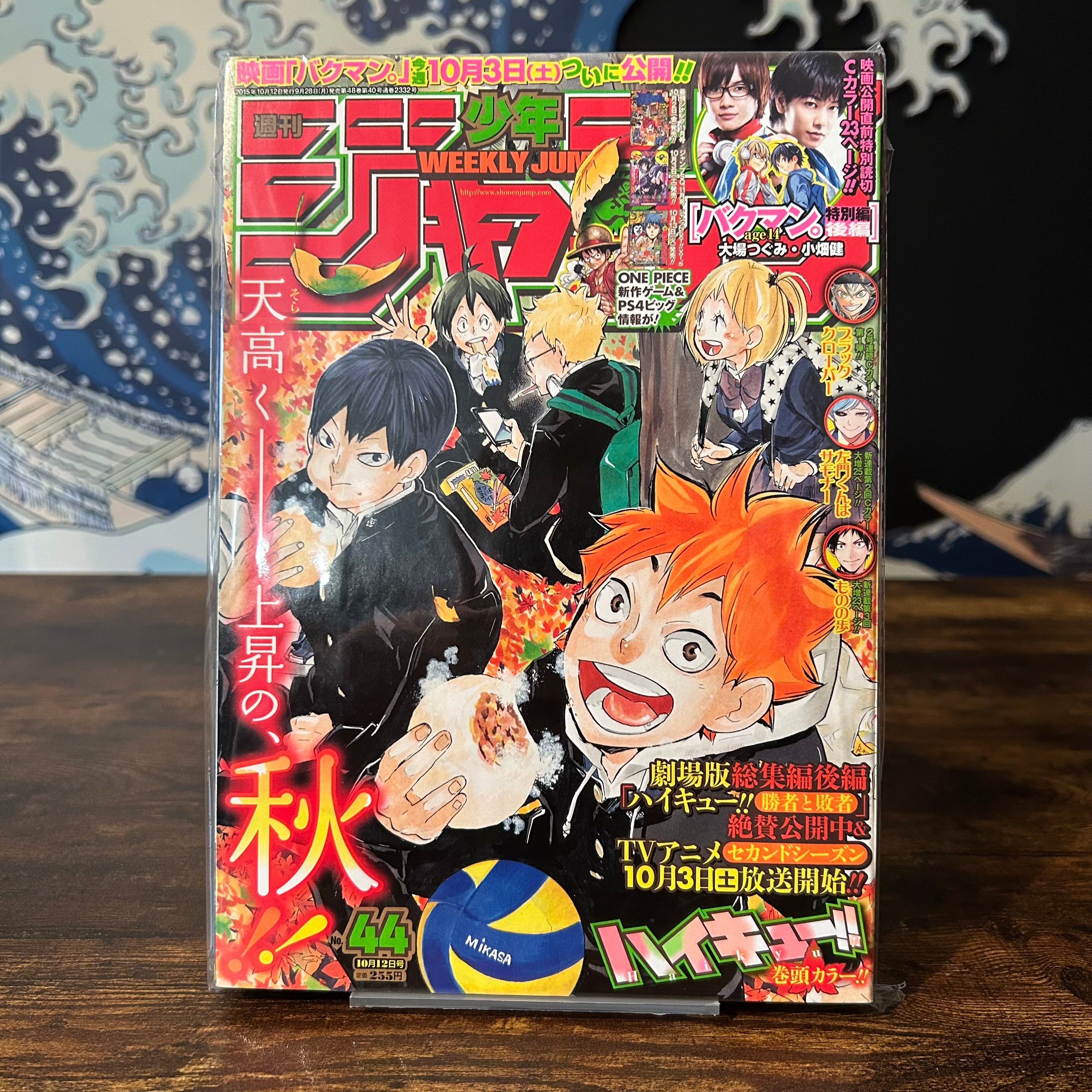 Weekly Shonen Jump n°44 - 2015 (Haikyuu)