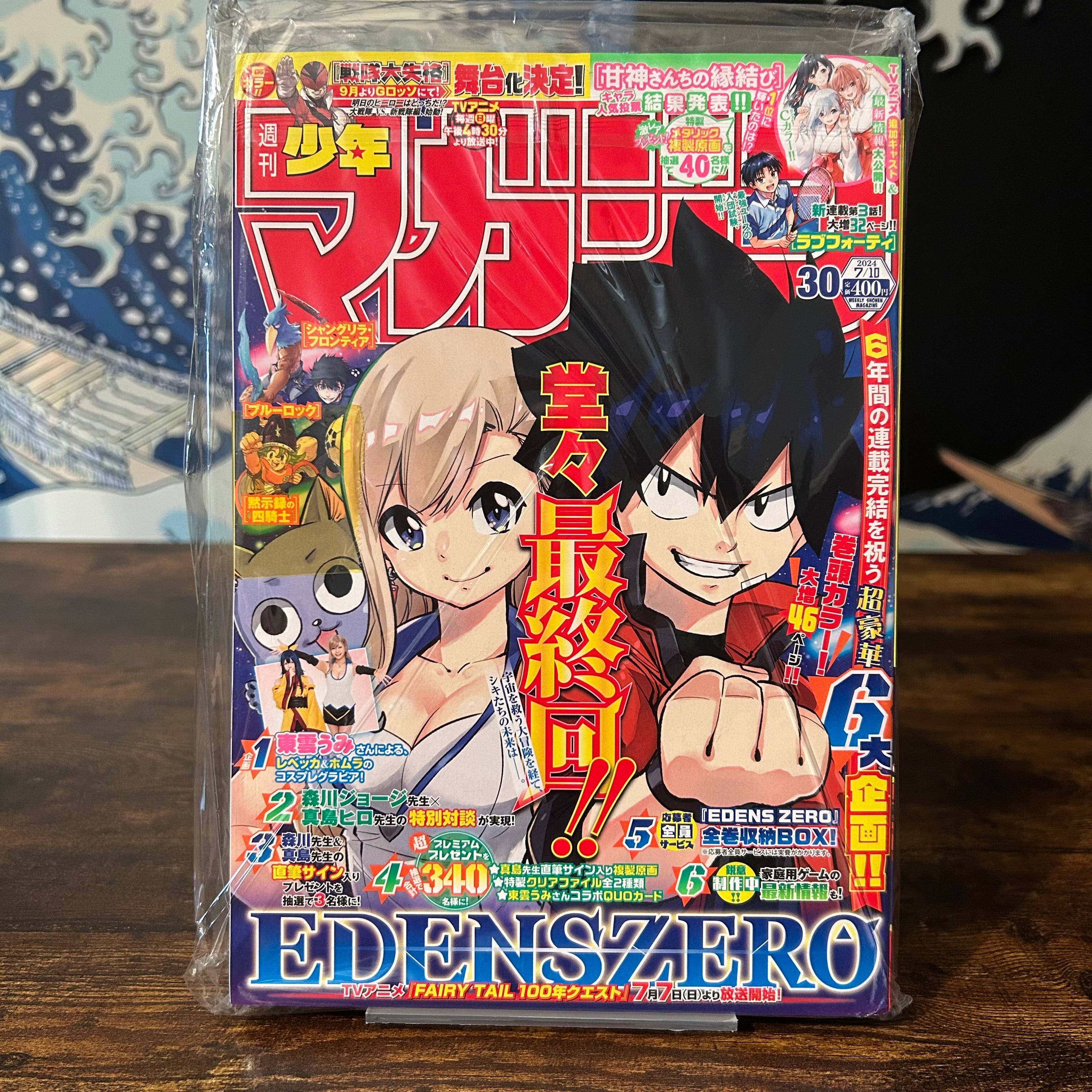 Weekly Shonen Magazine n°30 - 2024 (Edens Zero)