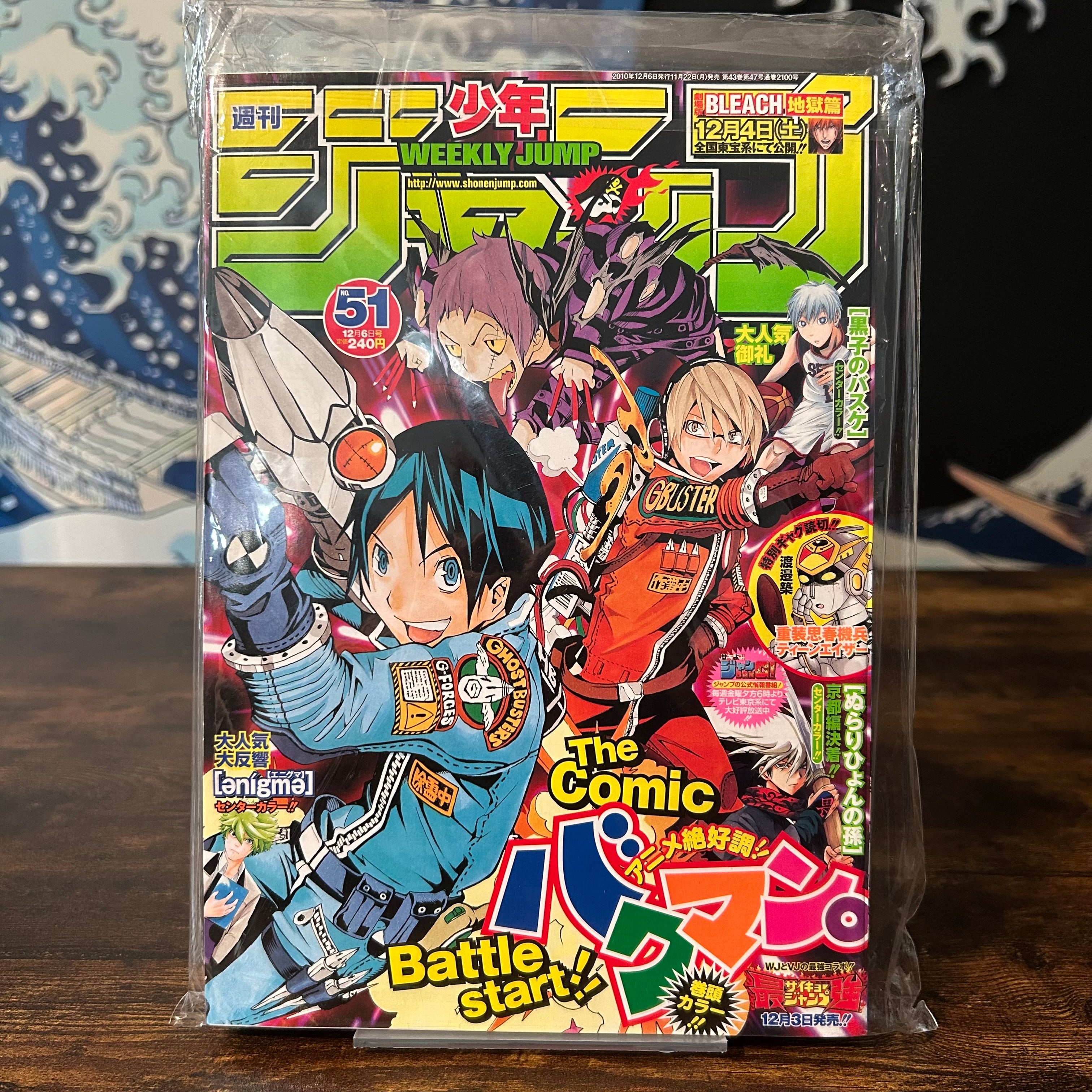 Weekly Shonen Jump n°51 - 2010 (Bakuman)