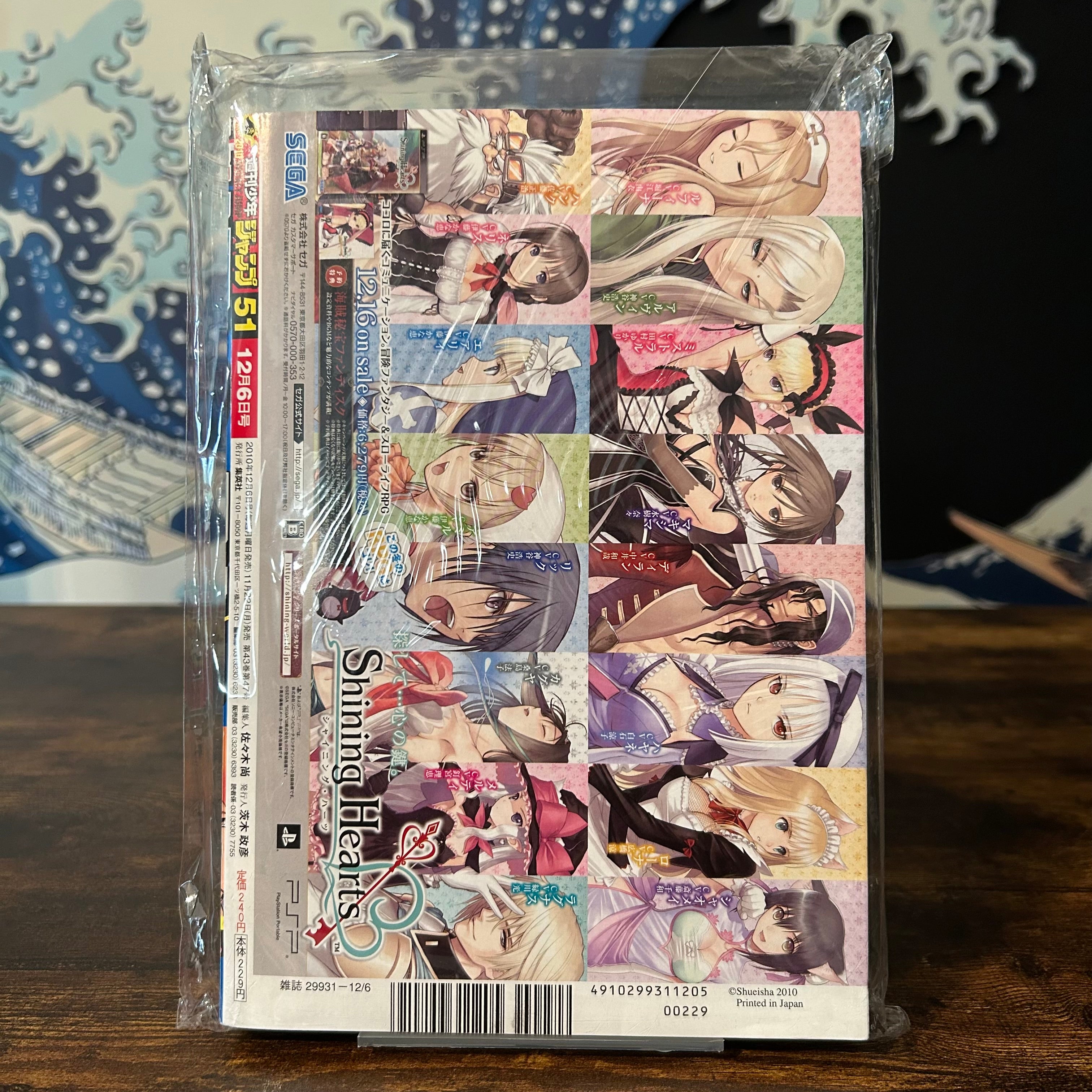 Weekly Shonen Jump n°51 - 2010 (Bakuman)