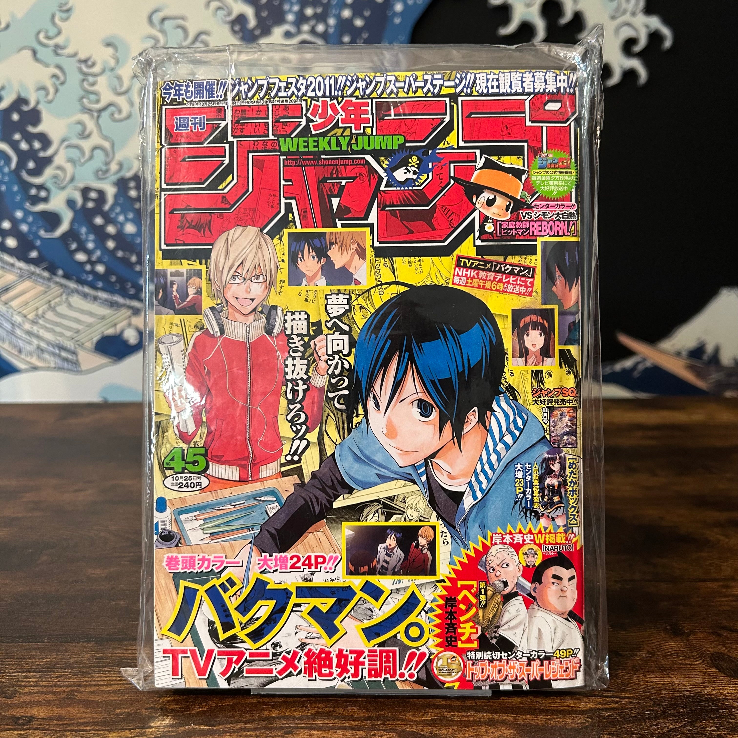 Weekly Shonen Jump n°45 - 2010 (Bakuman)