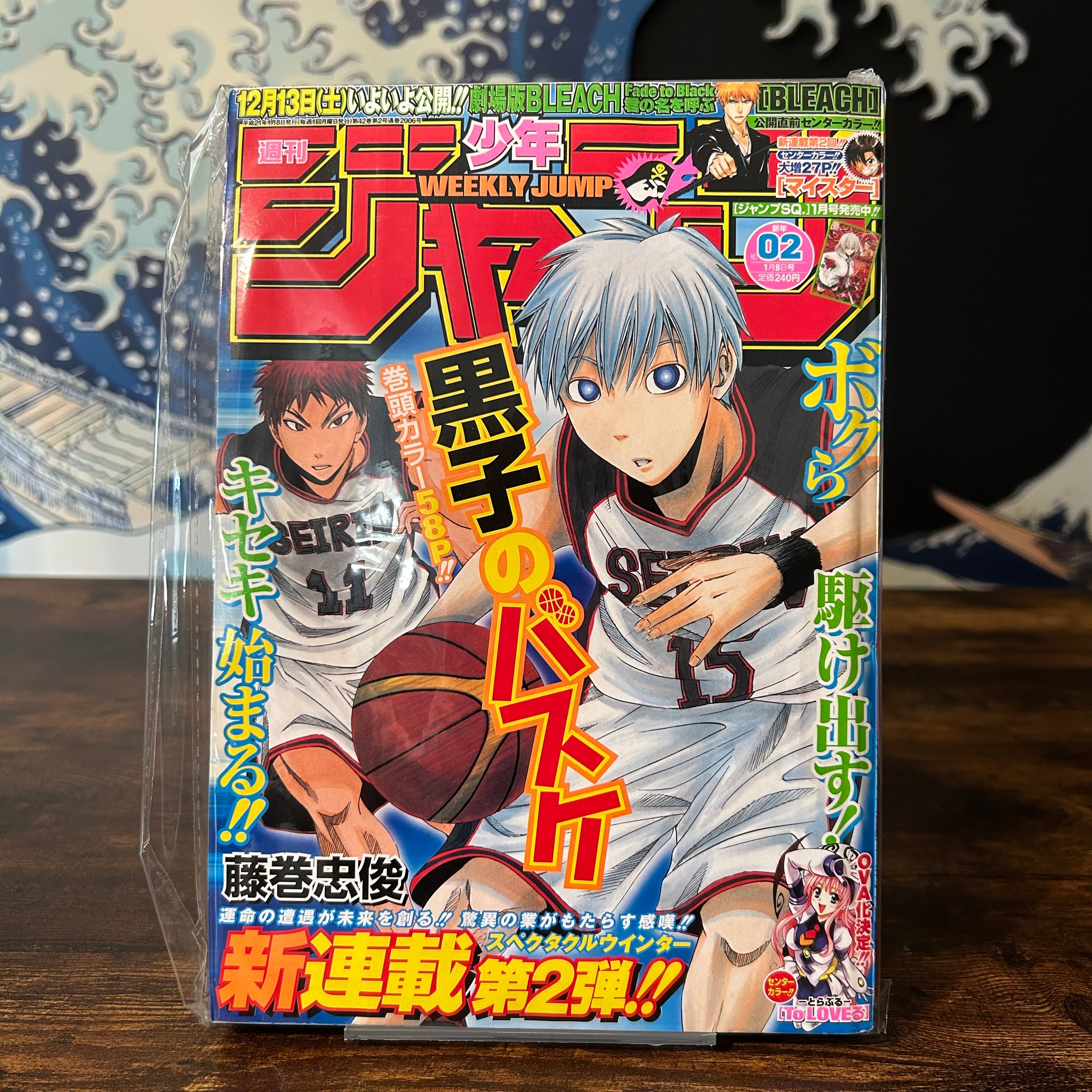 Weekly Shonen Jump n°2 - 2009 (Kuroko no Basket - Premier Chapitre !)