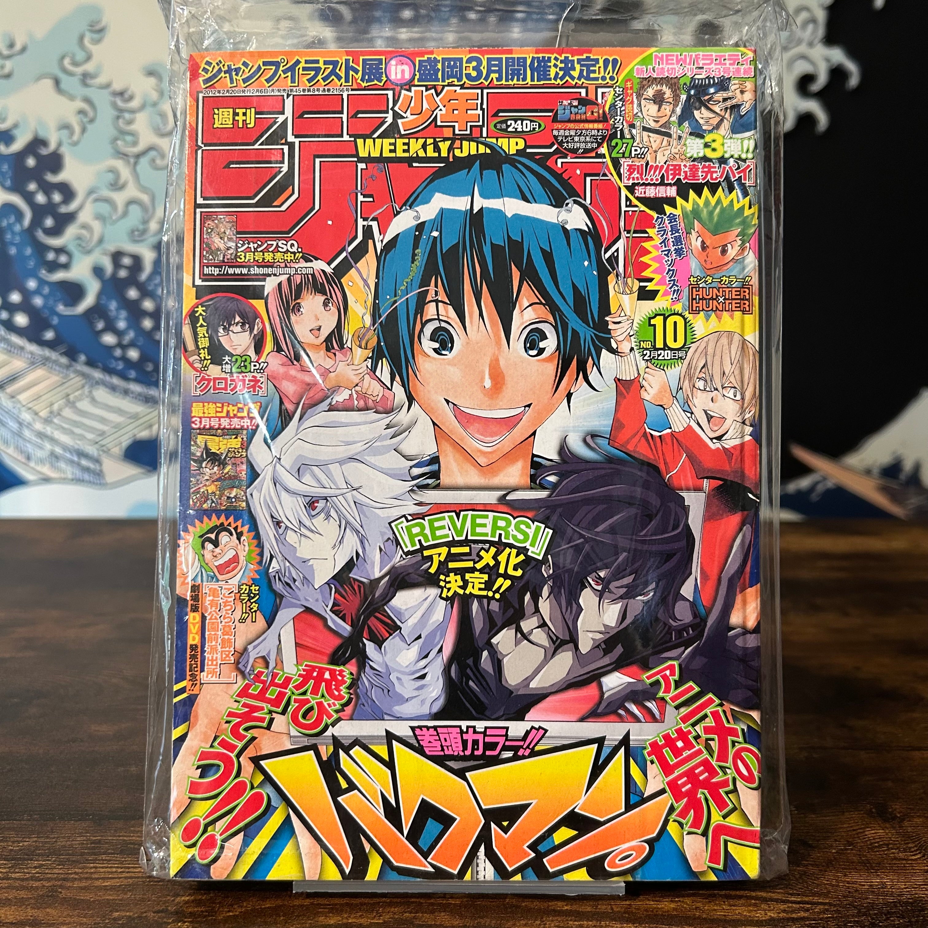 Weekly Shonen Jump n°10 - 2012 (Bakuman)