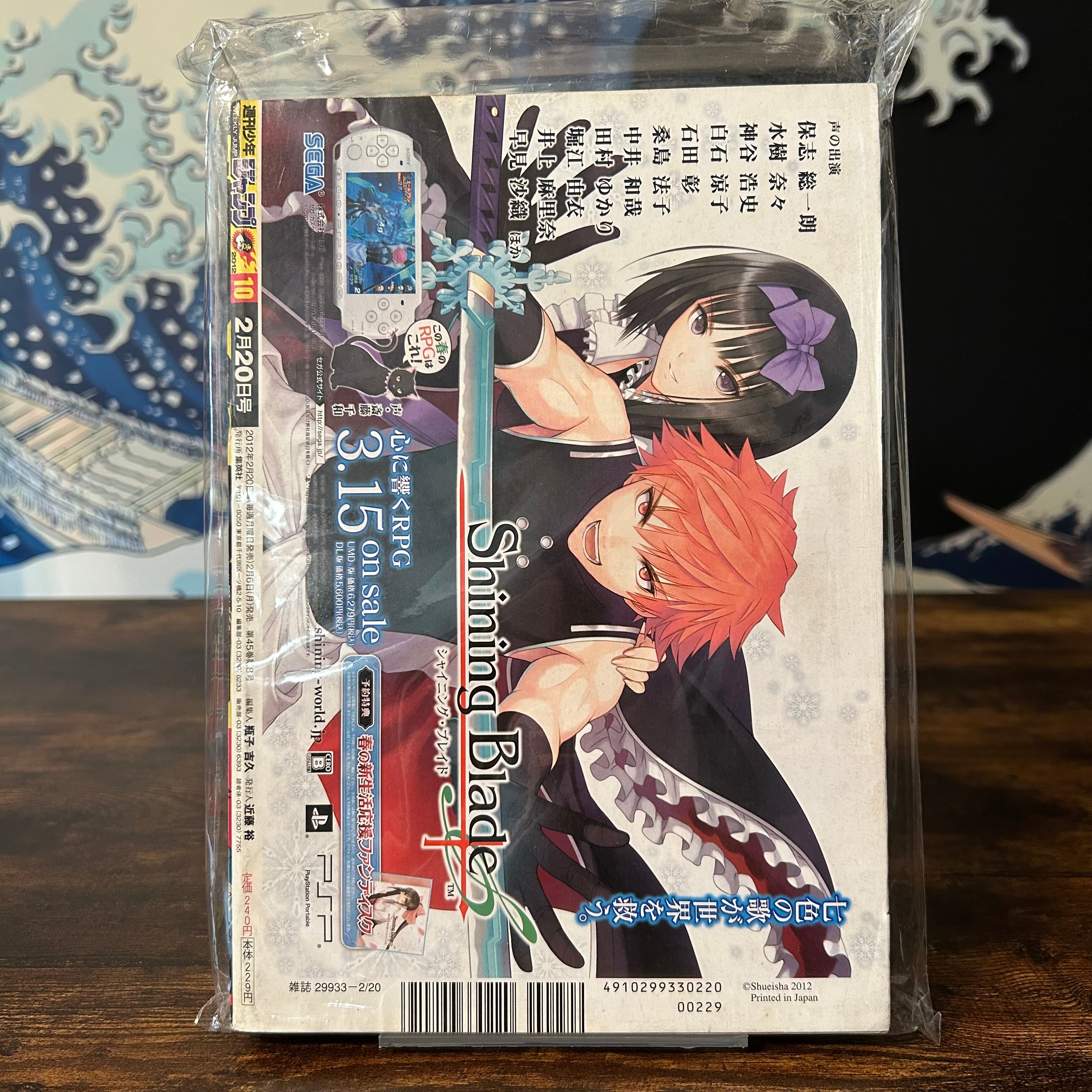 Weekly Shonen Jump n°10 - 2012 (Bakuman)