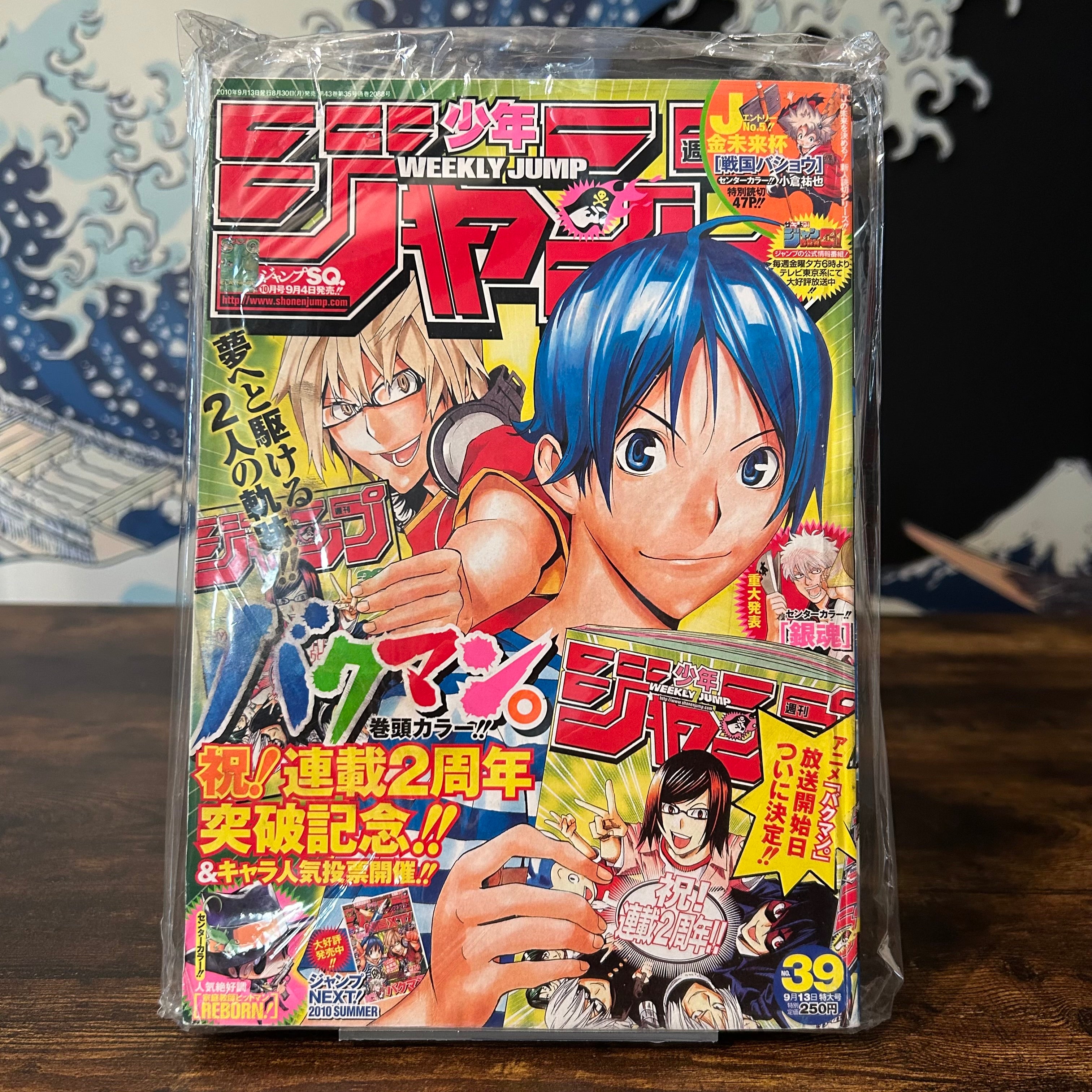 Weekly Shonen Jump n°39 - 2010 (Bakuman)