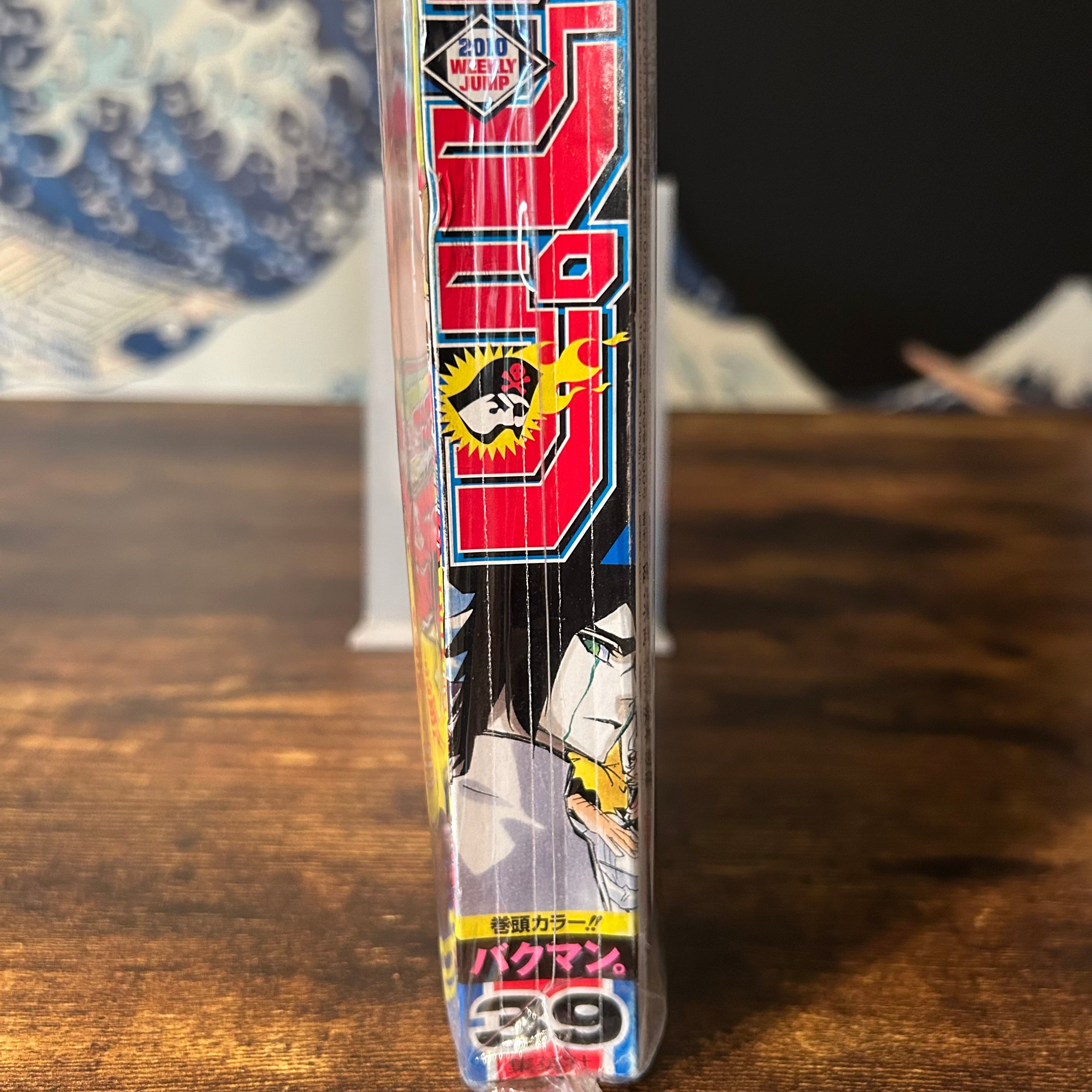 Weekly Shonen Jump n°39 - 2010 (Bakuman)