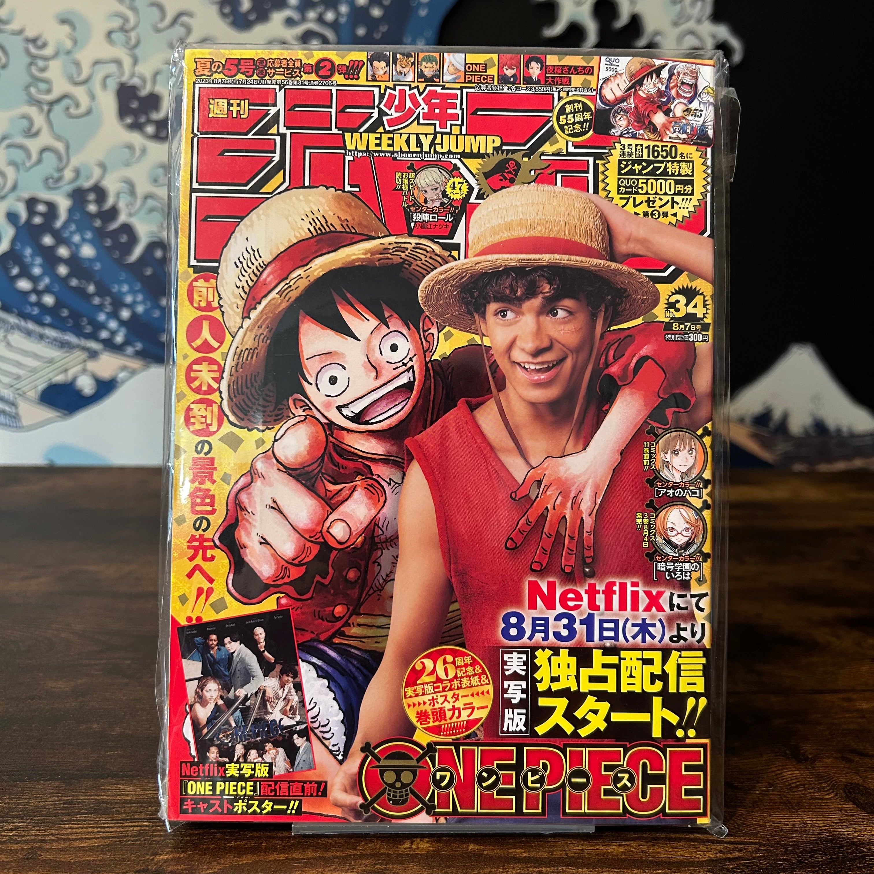 Weekly Shonen Jump n°34 - 2023 (One Piece)