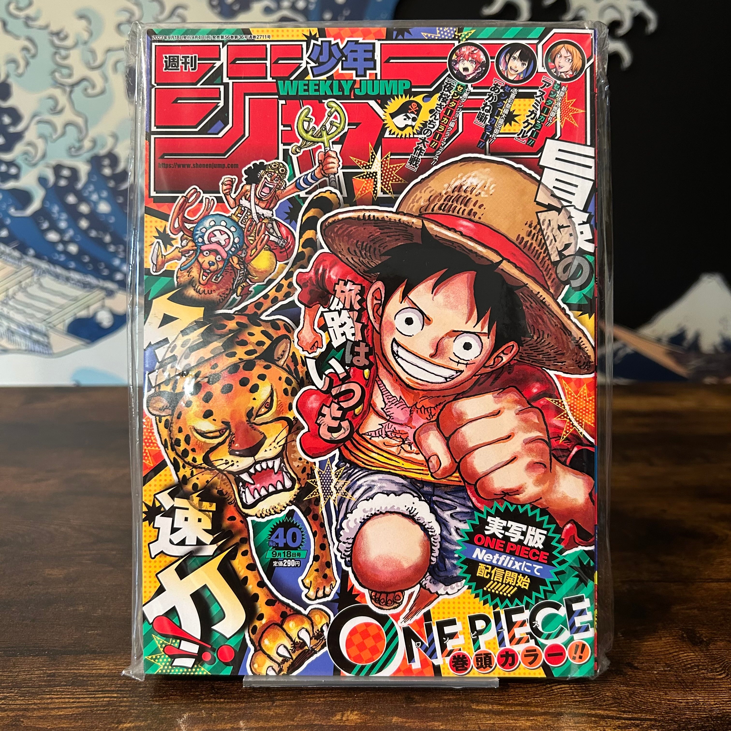 Weekly Shonen Jump n°40 - 2023 (One Piece)