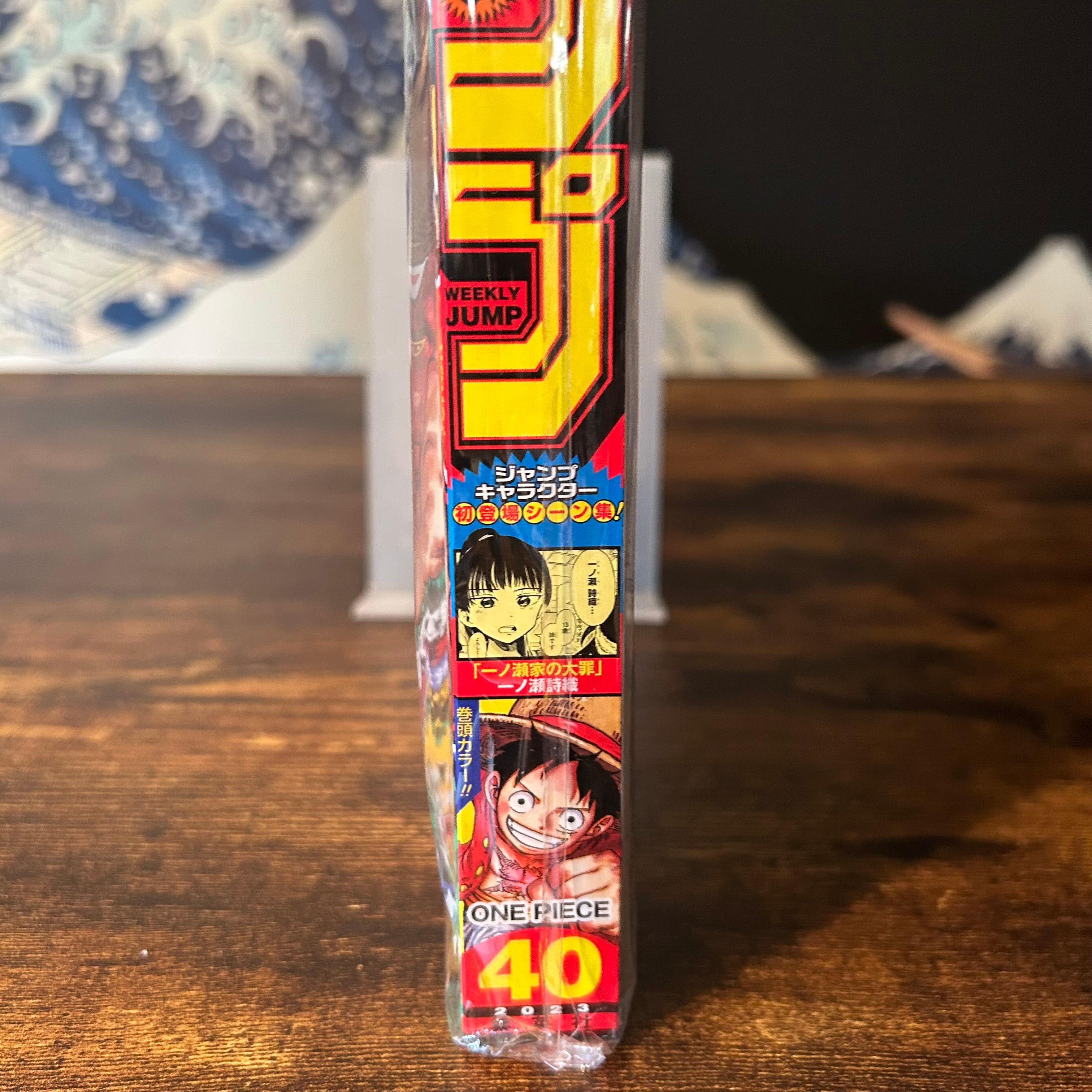 Weekly Shonen Jump n°40 - 2023 (One Piece)