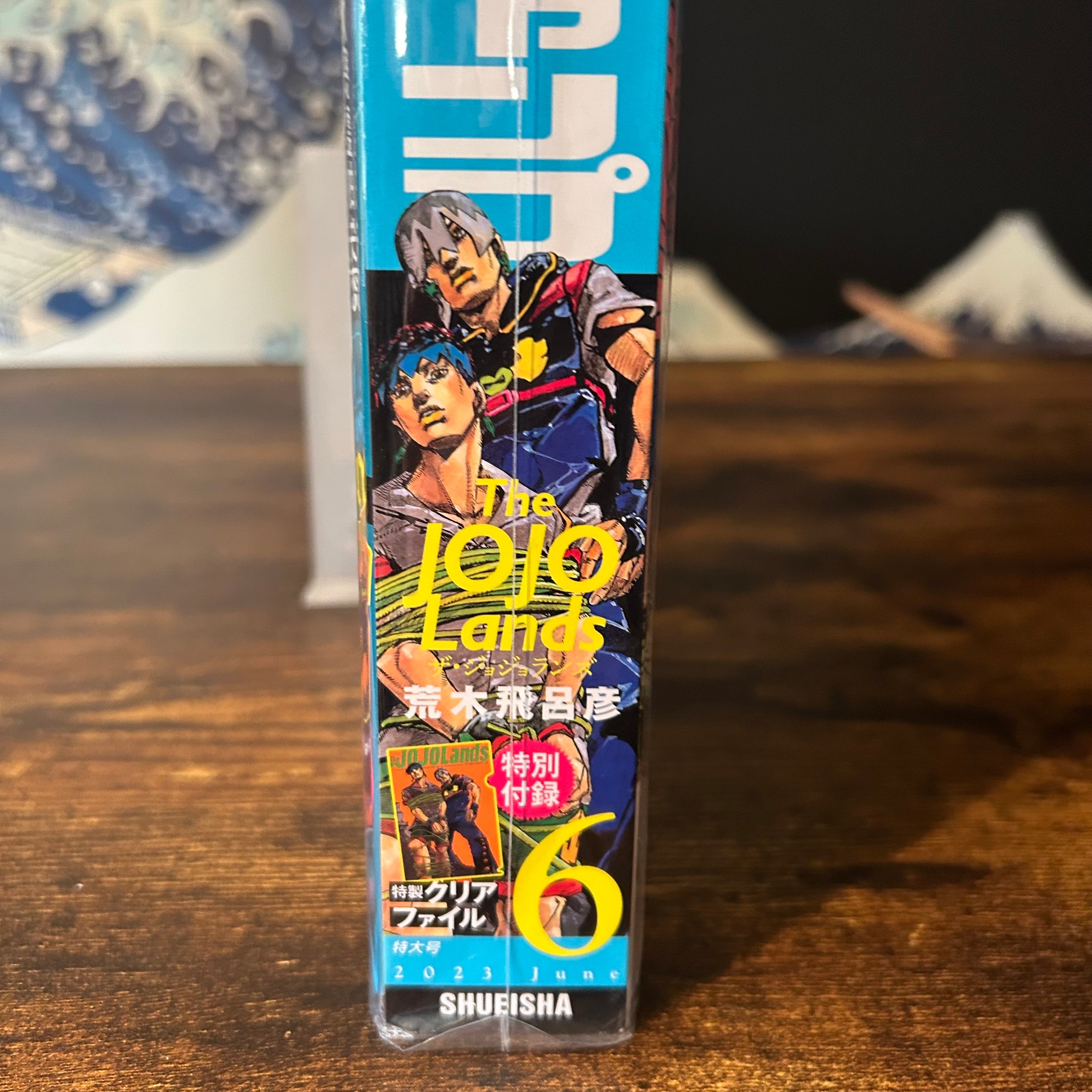Ultra Jump n°6 - 2023 (Jojo's Bizarre Adventure)