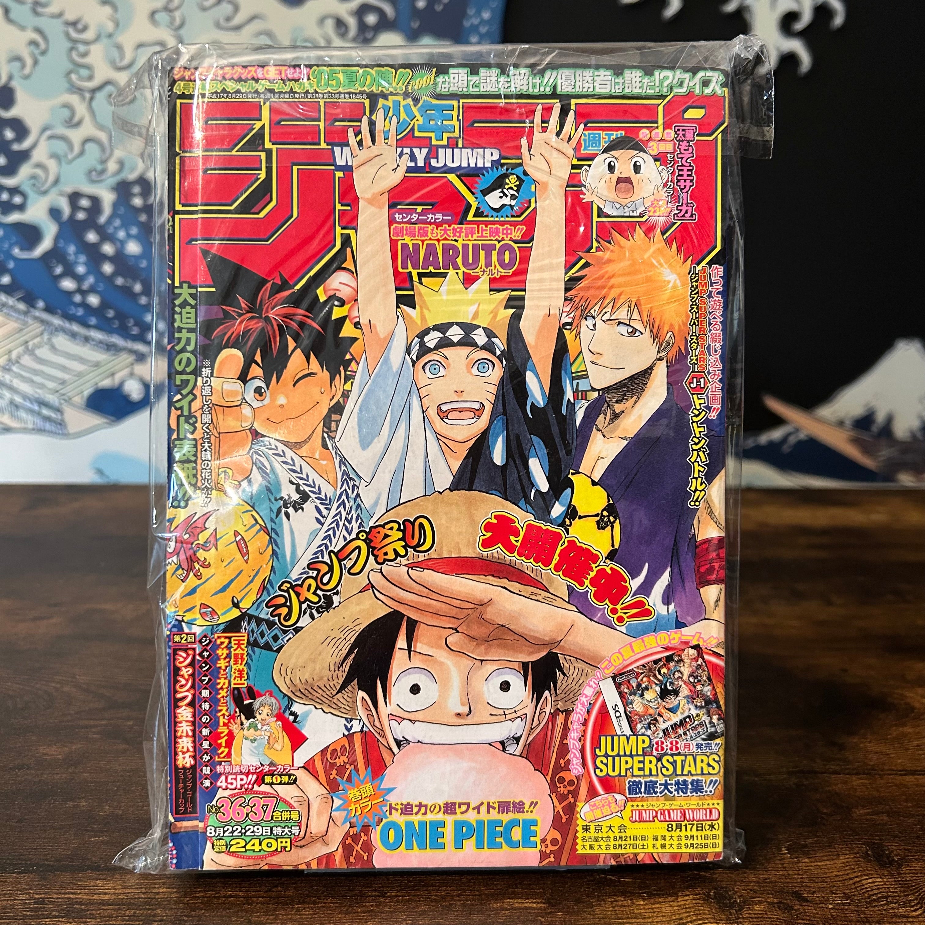 Weekly Shonen Jump n°36-37 - 2005