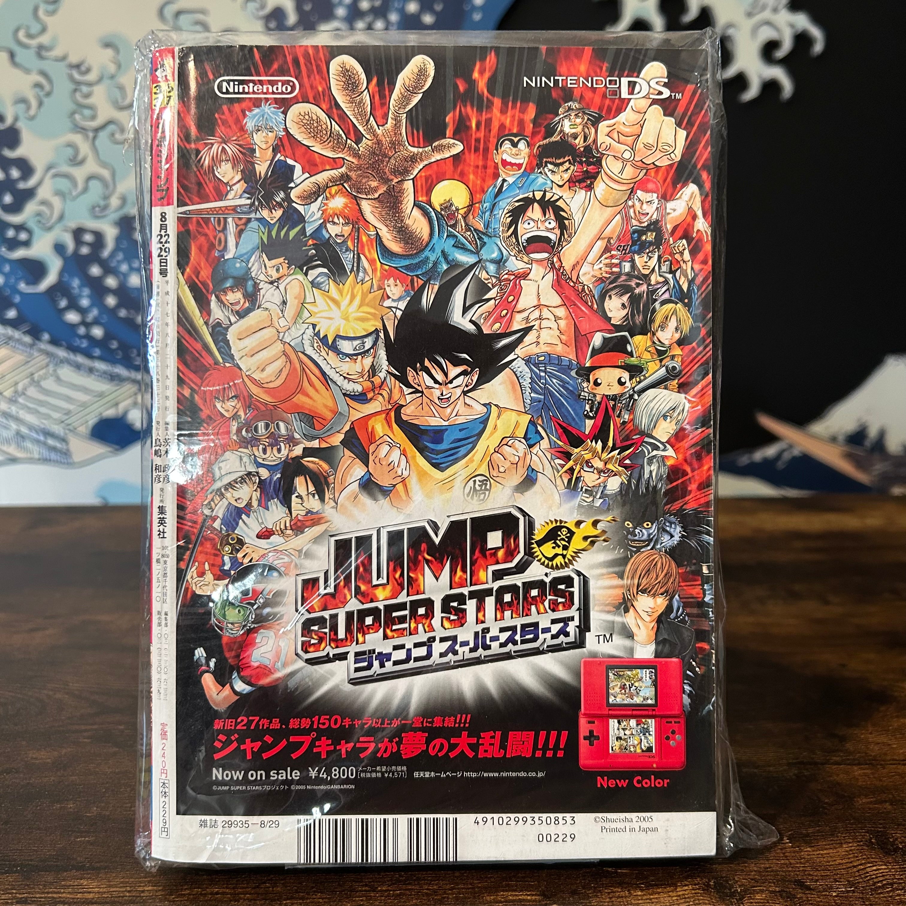Weekly Shonen Jump n°36-37 - 2005