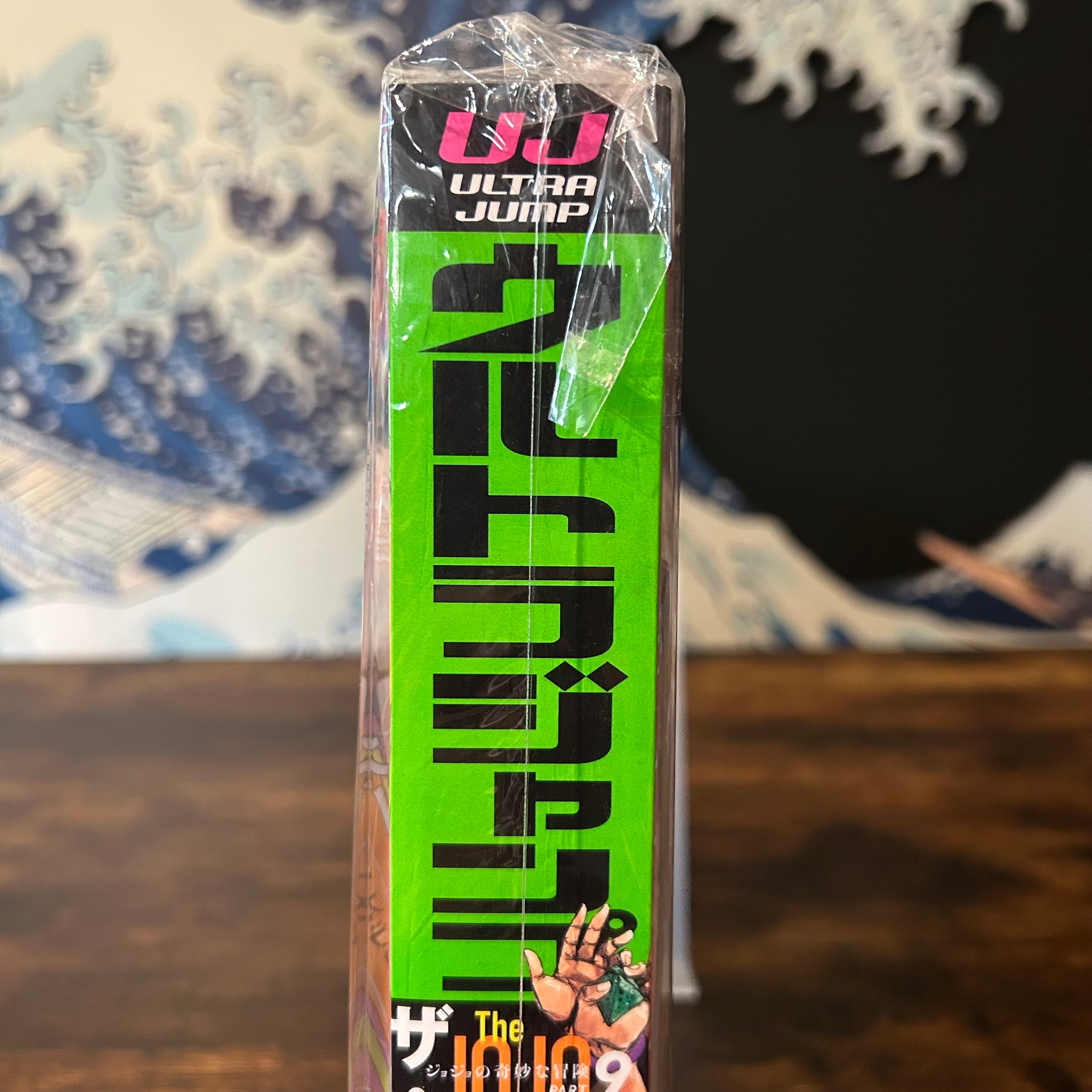 Ultra Jump n°1 - 2024 (Jojo's Bizarre Adventure)