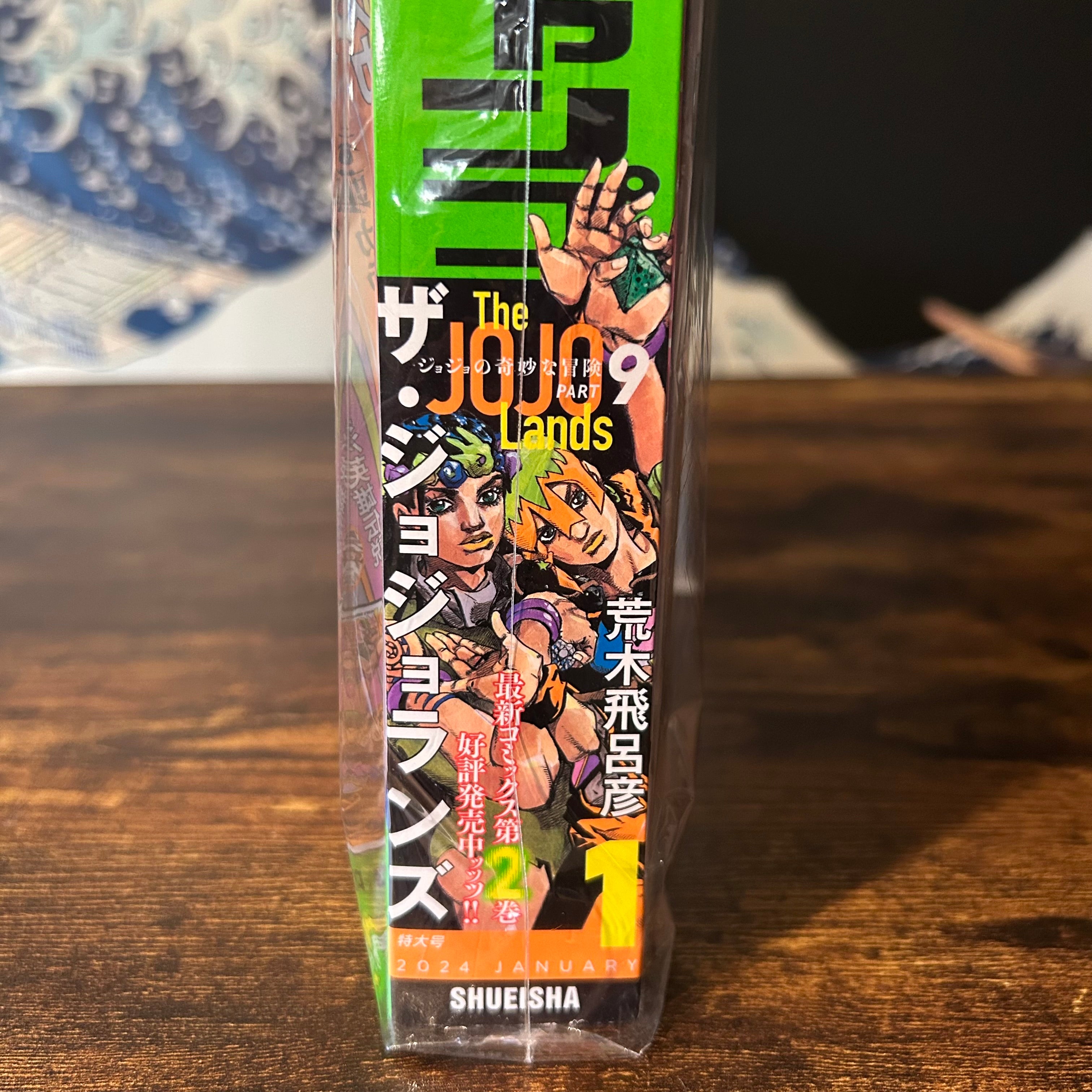 Ultra Jump n°1 - 2024 (Jojo's Bizarre Adventure)