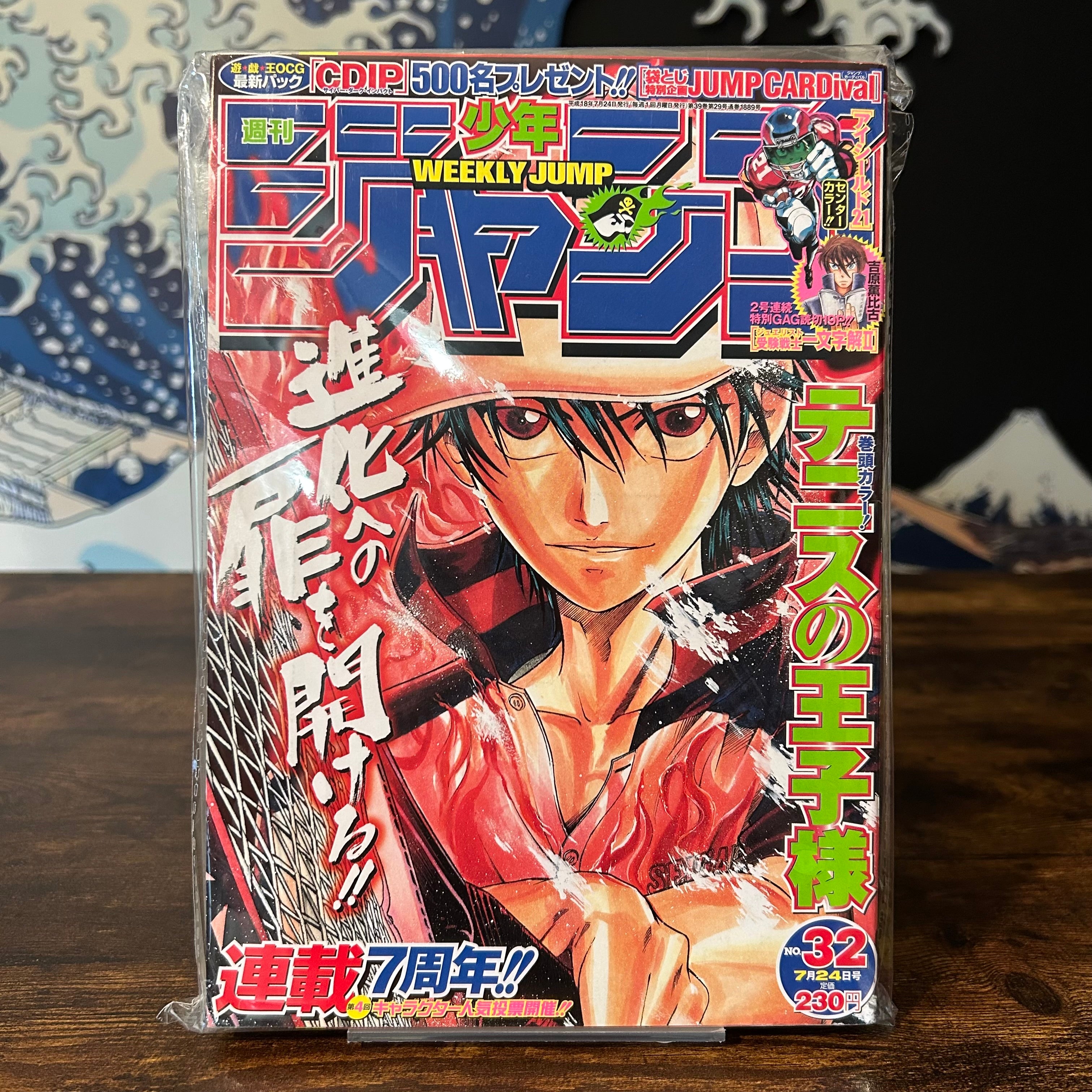 Weekly Shonen Jump n°32 - 2006 (Prince of Tennis)