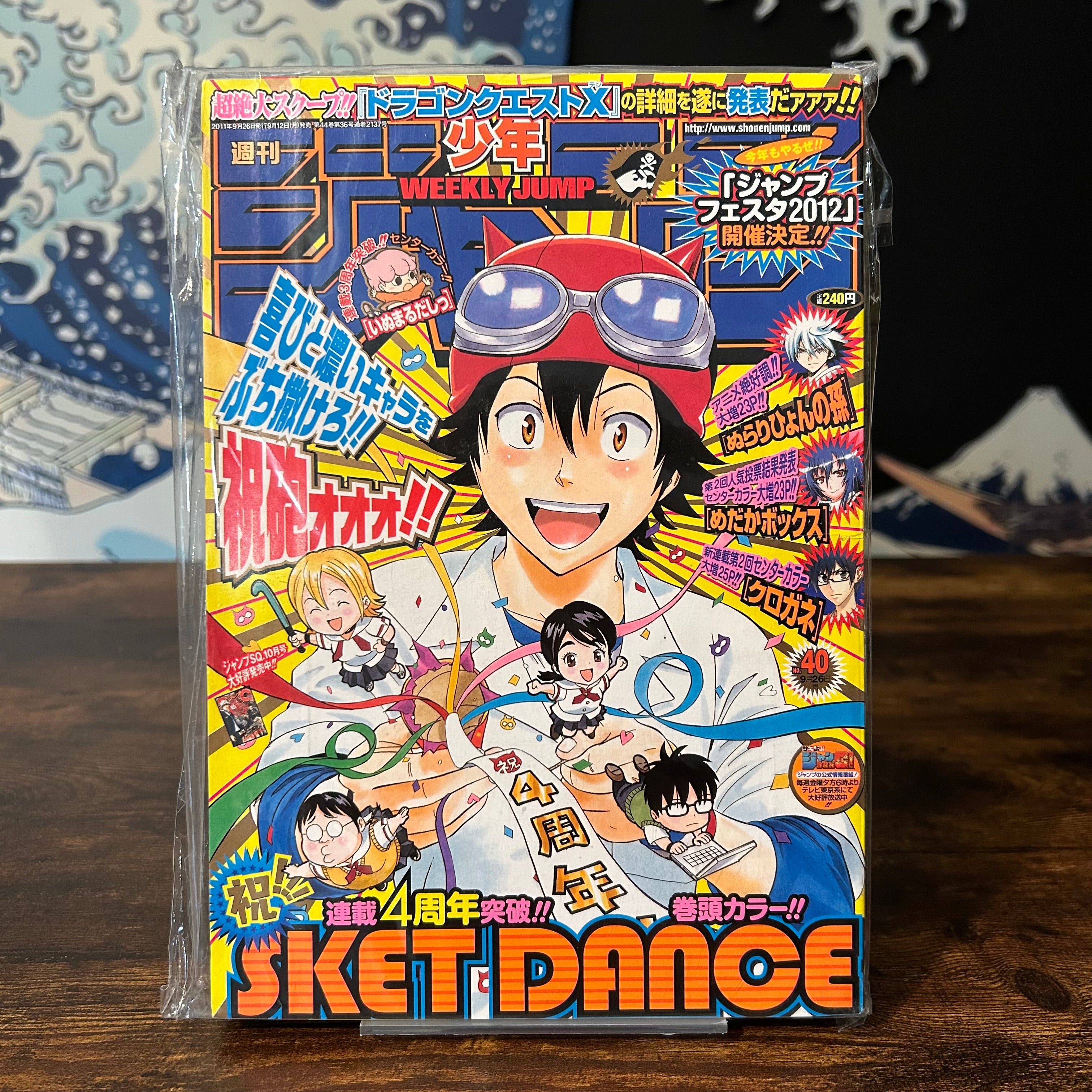 Weekly Shonen Jump n°40 - 2011 (Sket Dance)