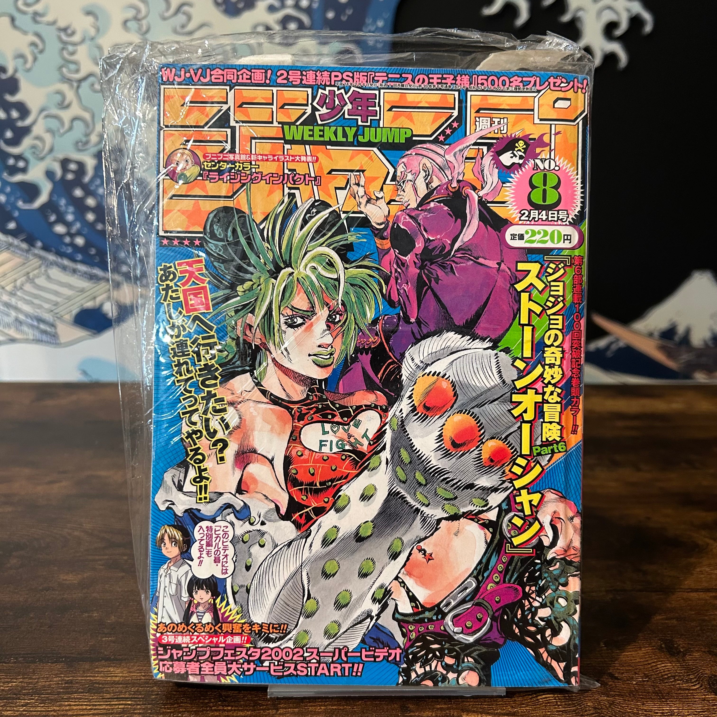 Weekly Shonen Jump n°8 - 2002 (Jojo's Bizarre Adventure)