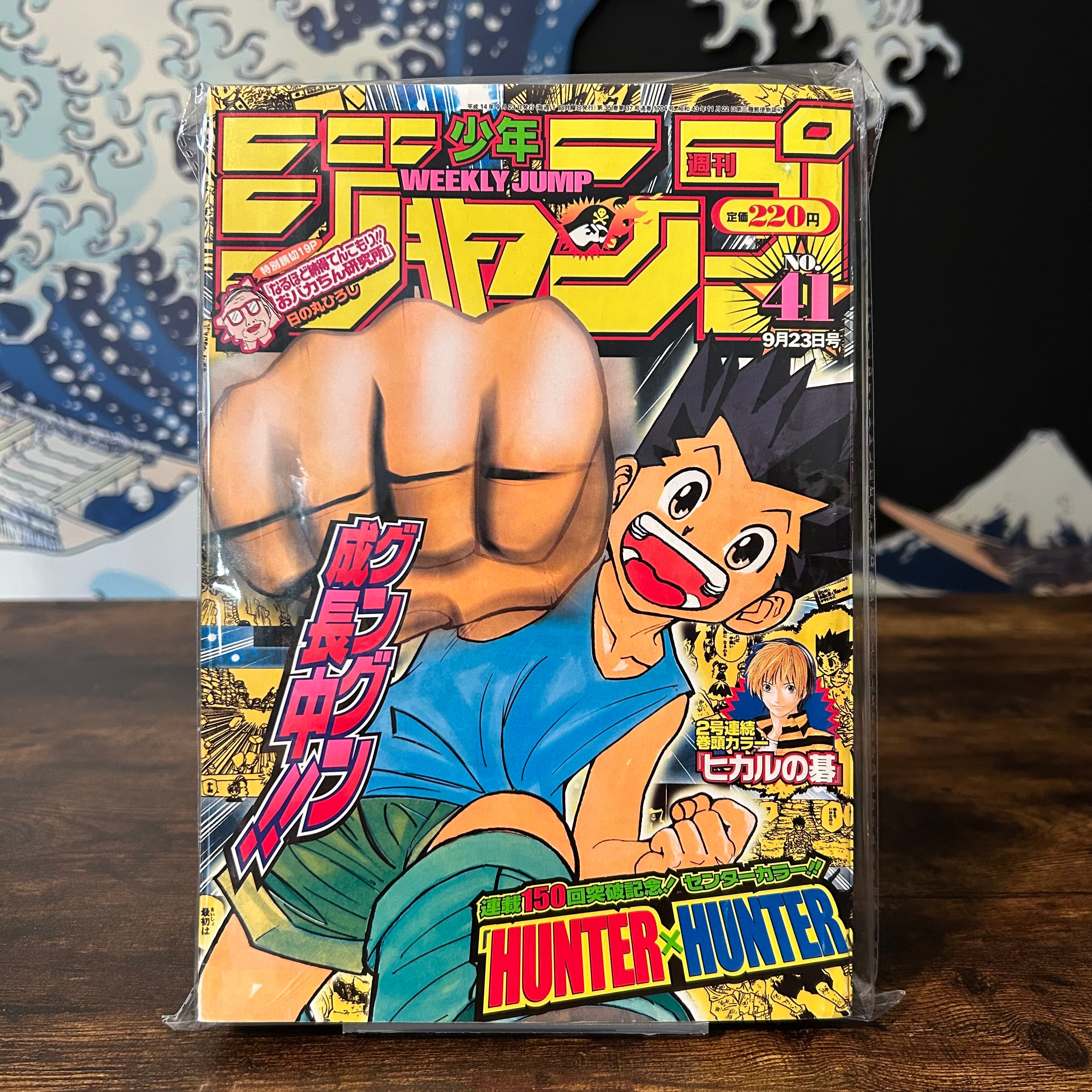 Weekly Shonen Jump n°41 - 2002 (Hunter x Hunter)