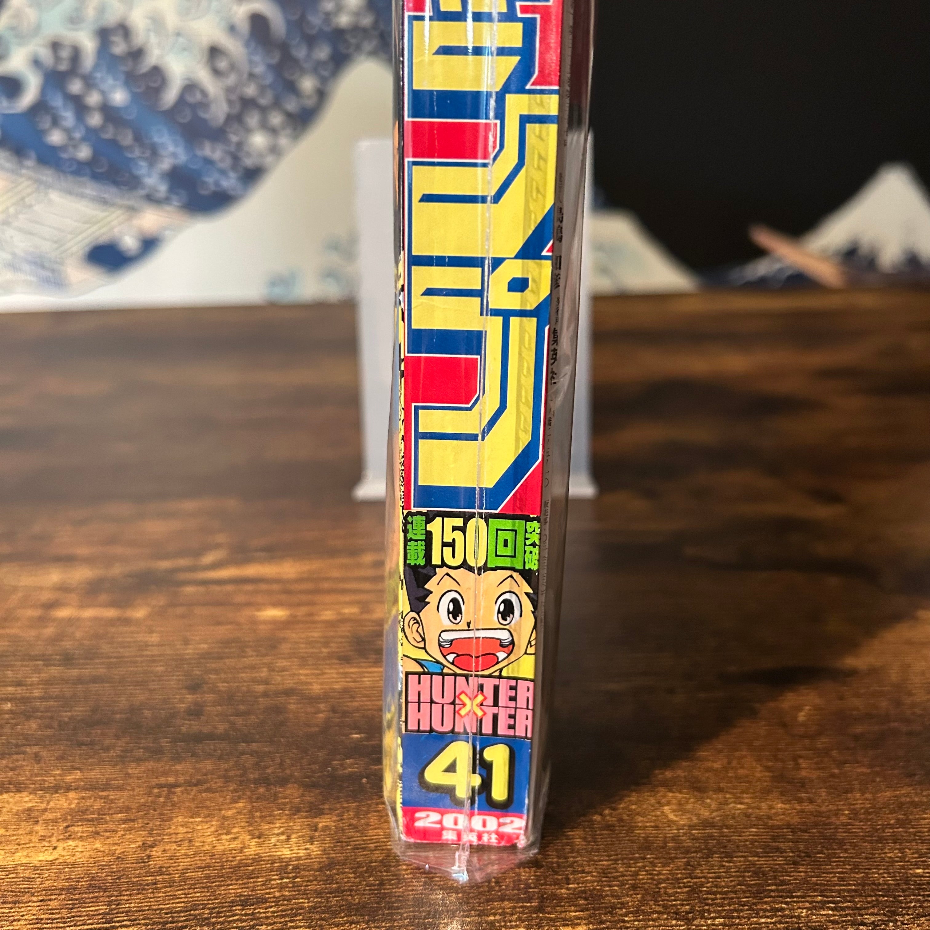 Weekly Shonen Jump n°41 - 2002 (Hunter x Hunter)