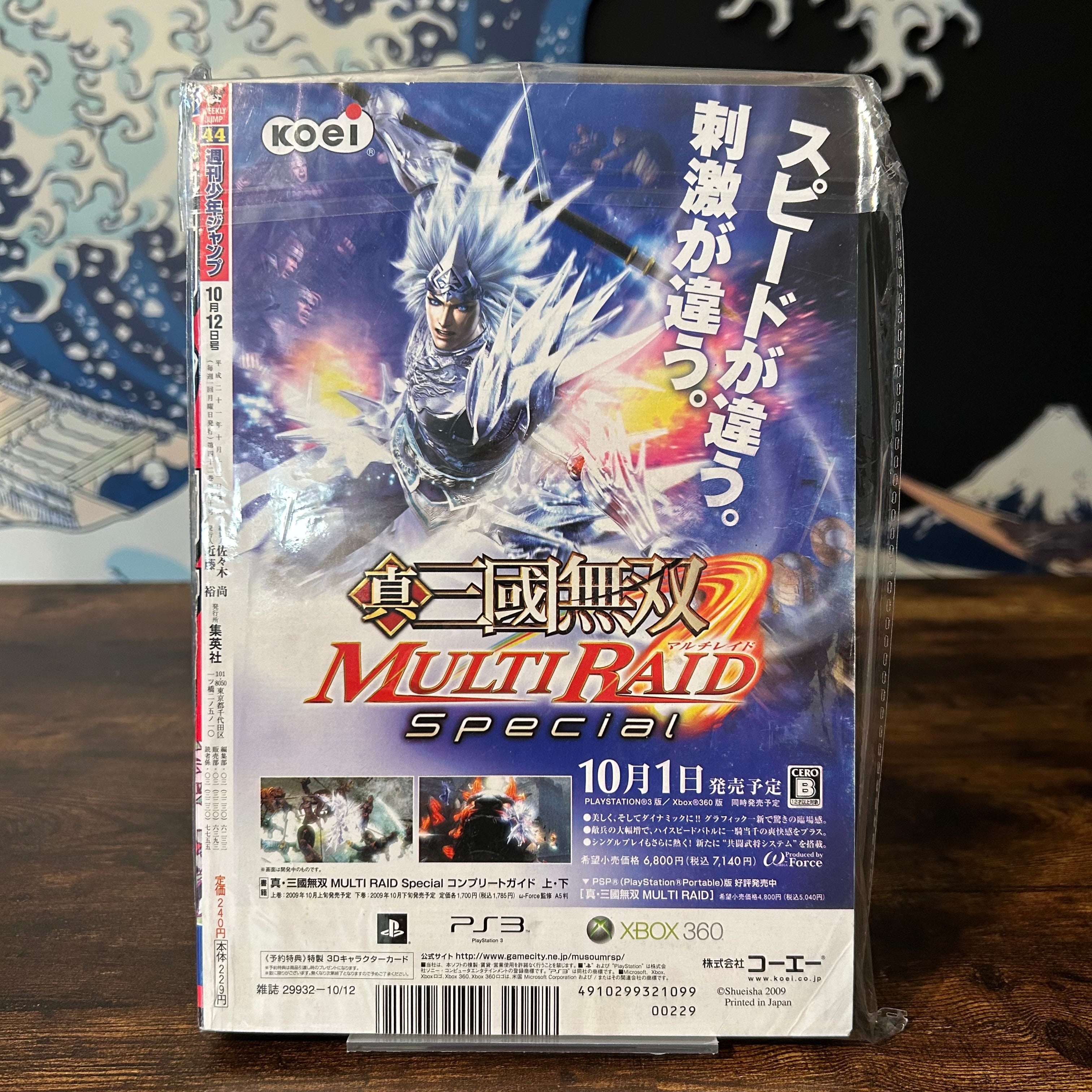 Weekly Shonen Jump n°44 - 2009 (Bleach)