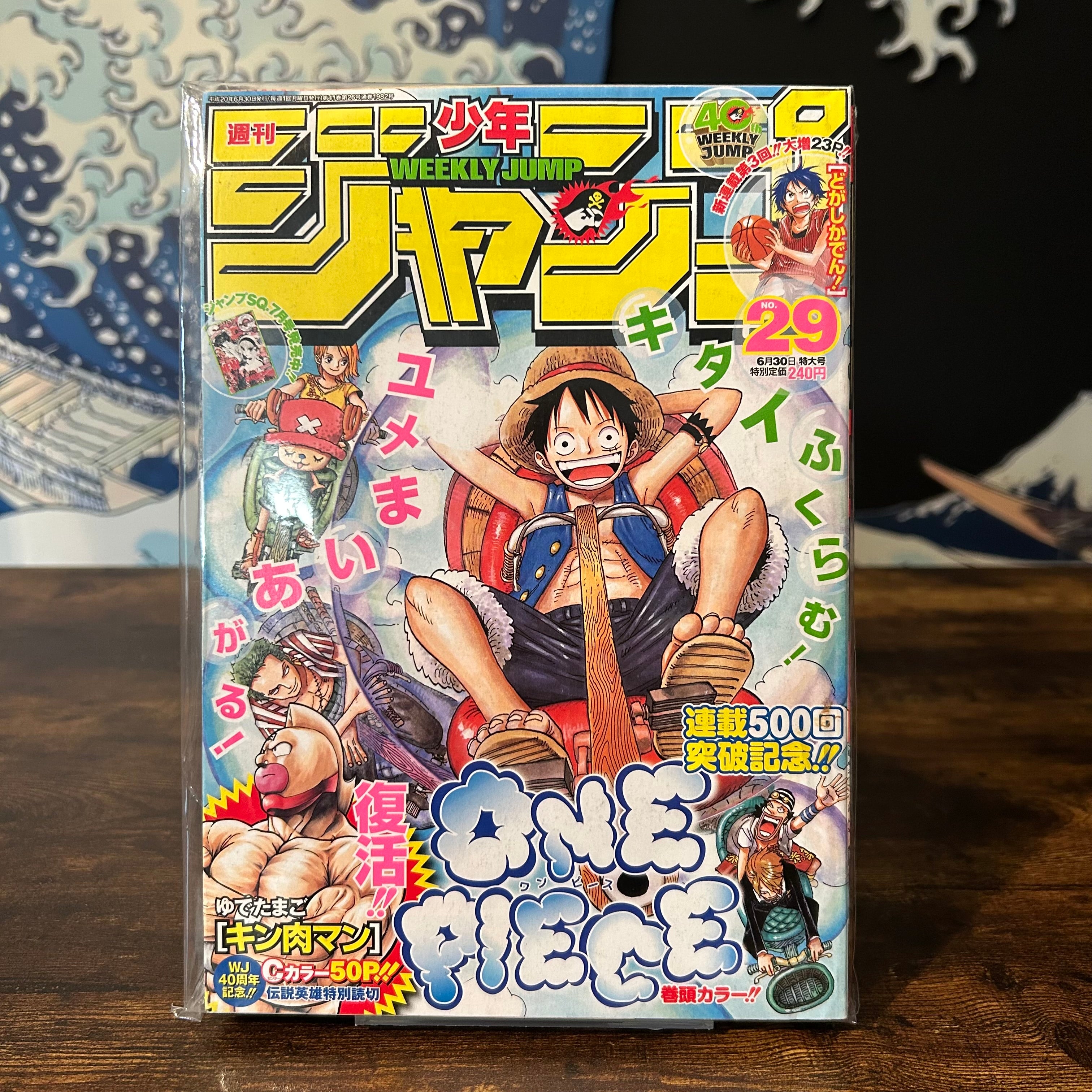 Weekly Shonen Jump n°29 - 2008 (One Piece)