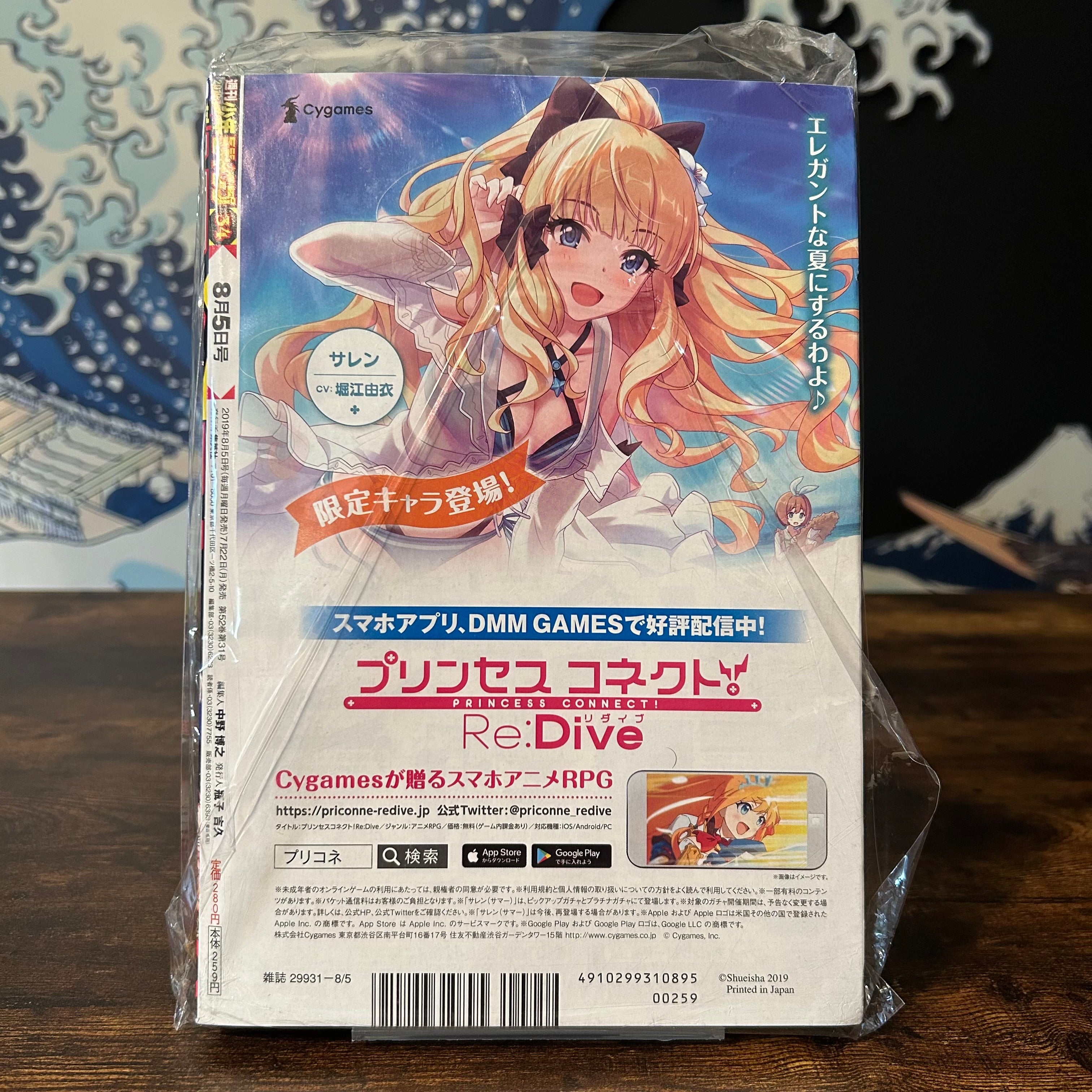 Weekly Shonen Jump n°34 - 2019 (One Piece)