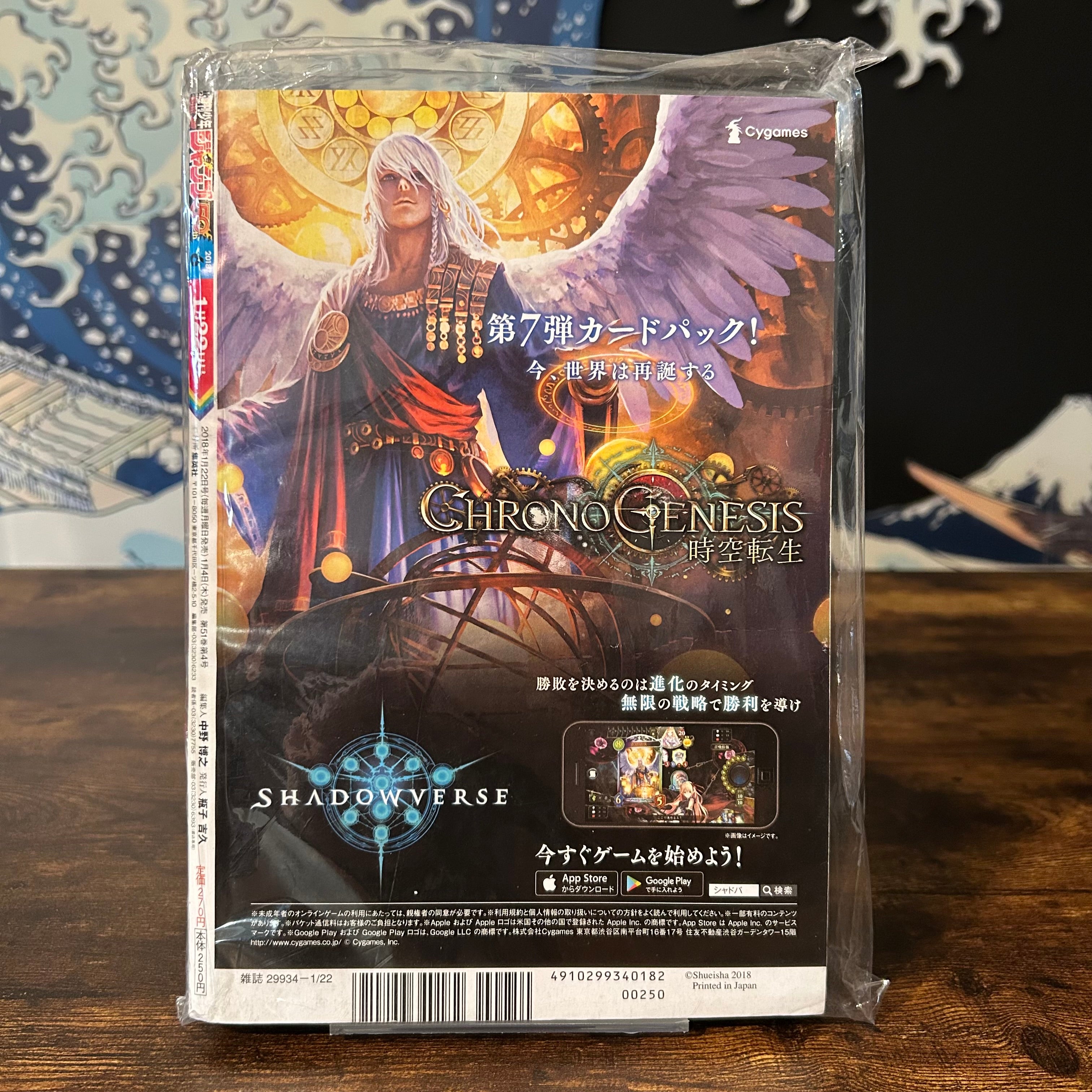 Weekly Shonen Jump n°6 - 2018 (One Piece)