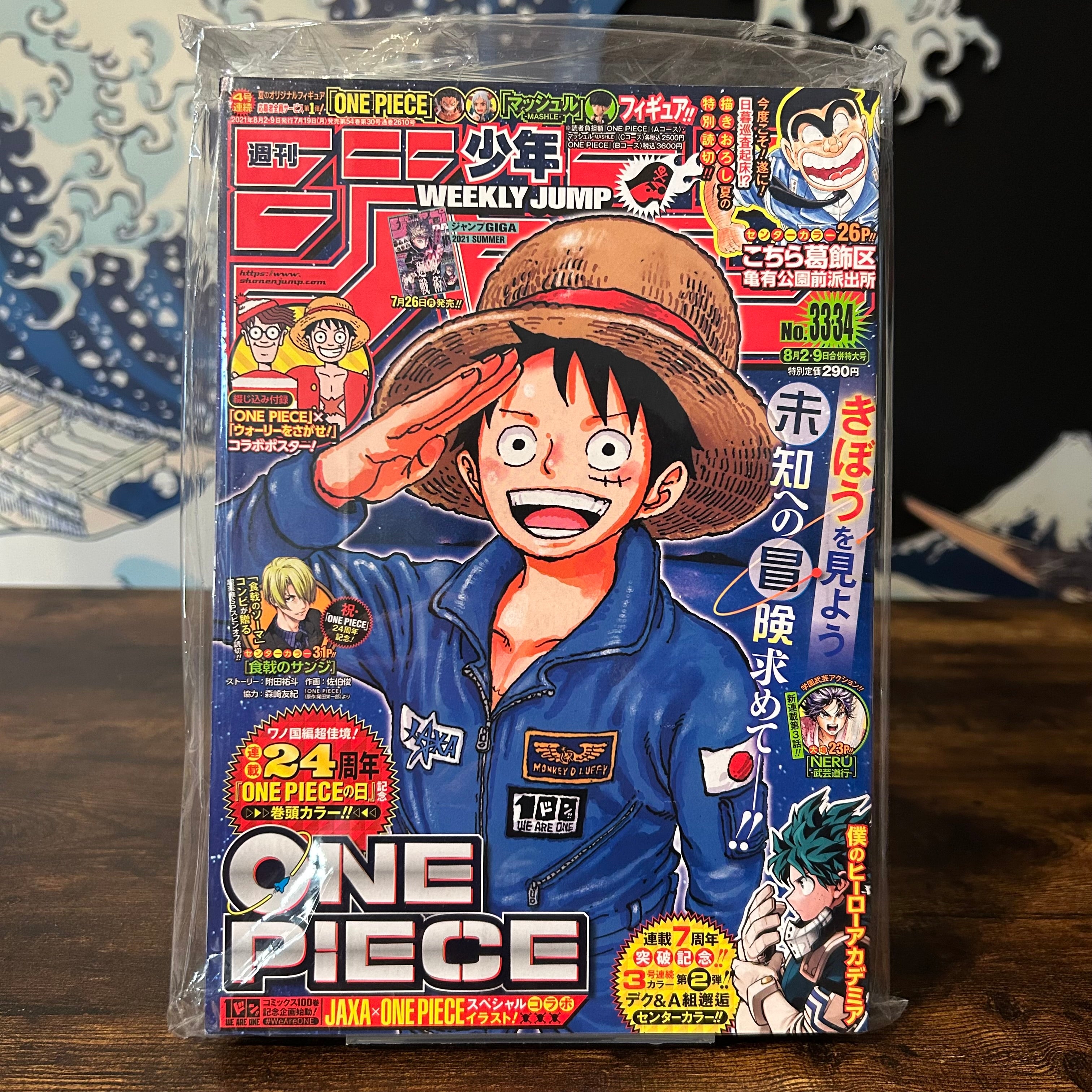 Weekly Shonen Jump n°33-34 - 2021 (One Piece)