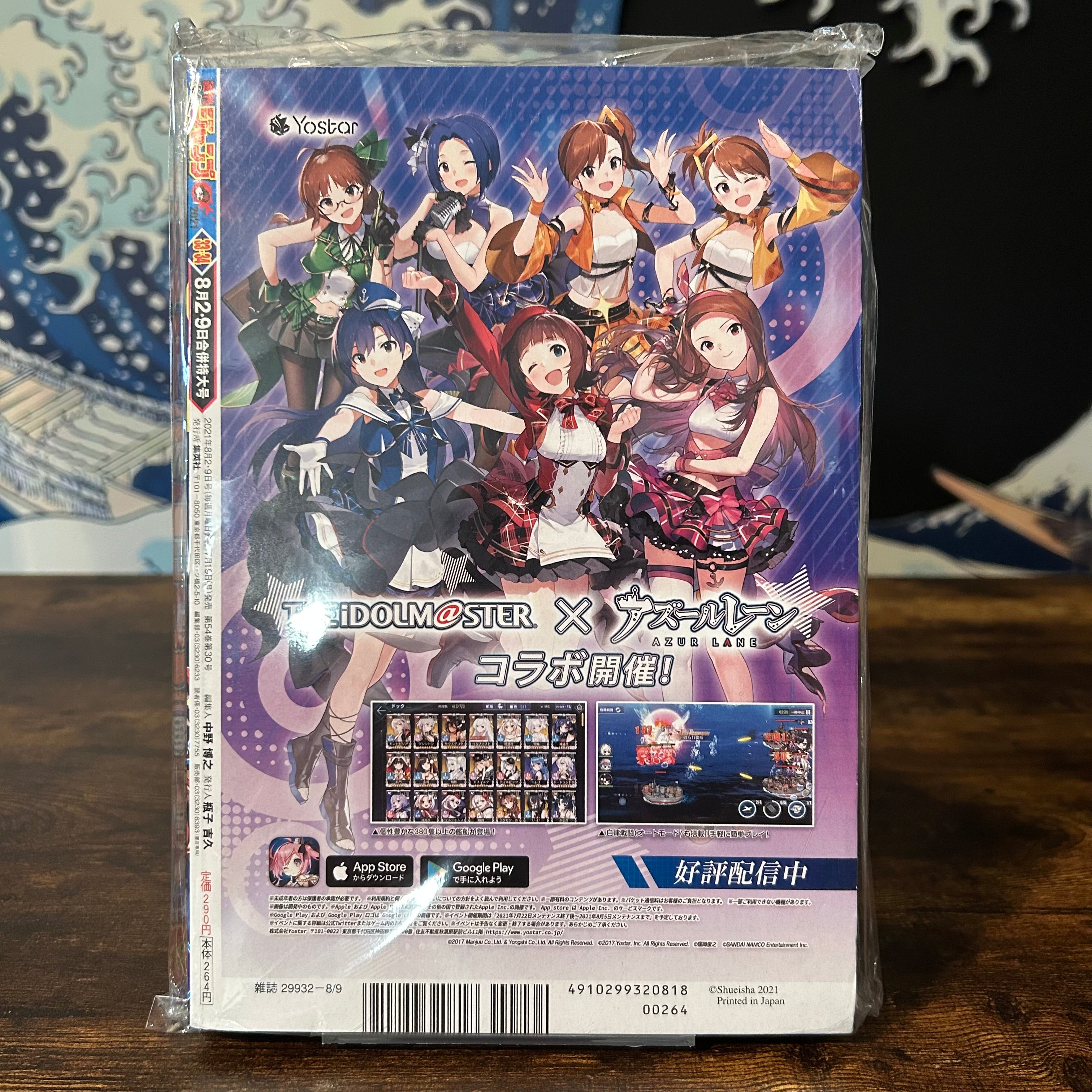 Weekly Shonen Jump n°33-34 - 2021 (One Piece)