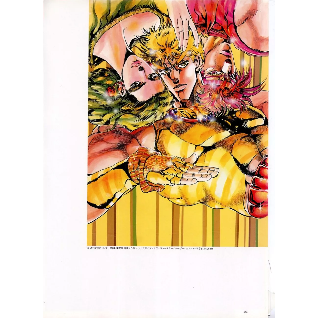 JoJo 6251 - JoJo's Bizarre Adventure