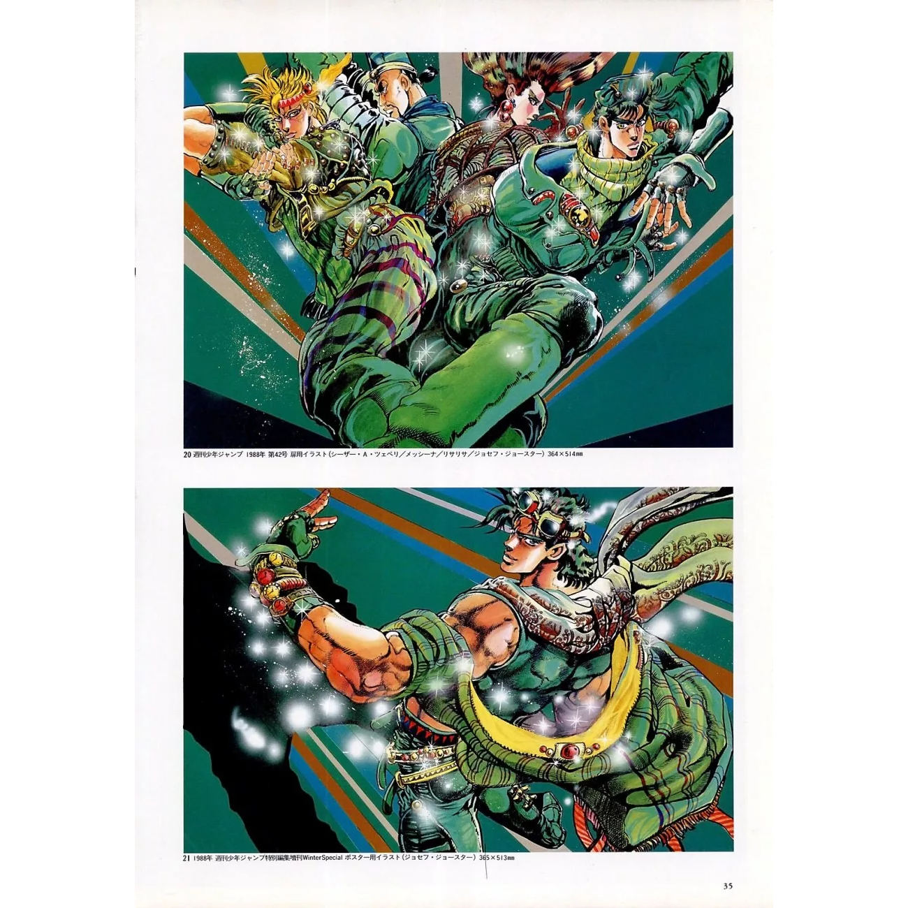 JoJo 6251 - JoJo's Bizarre Adventure