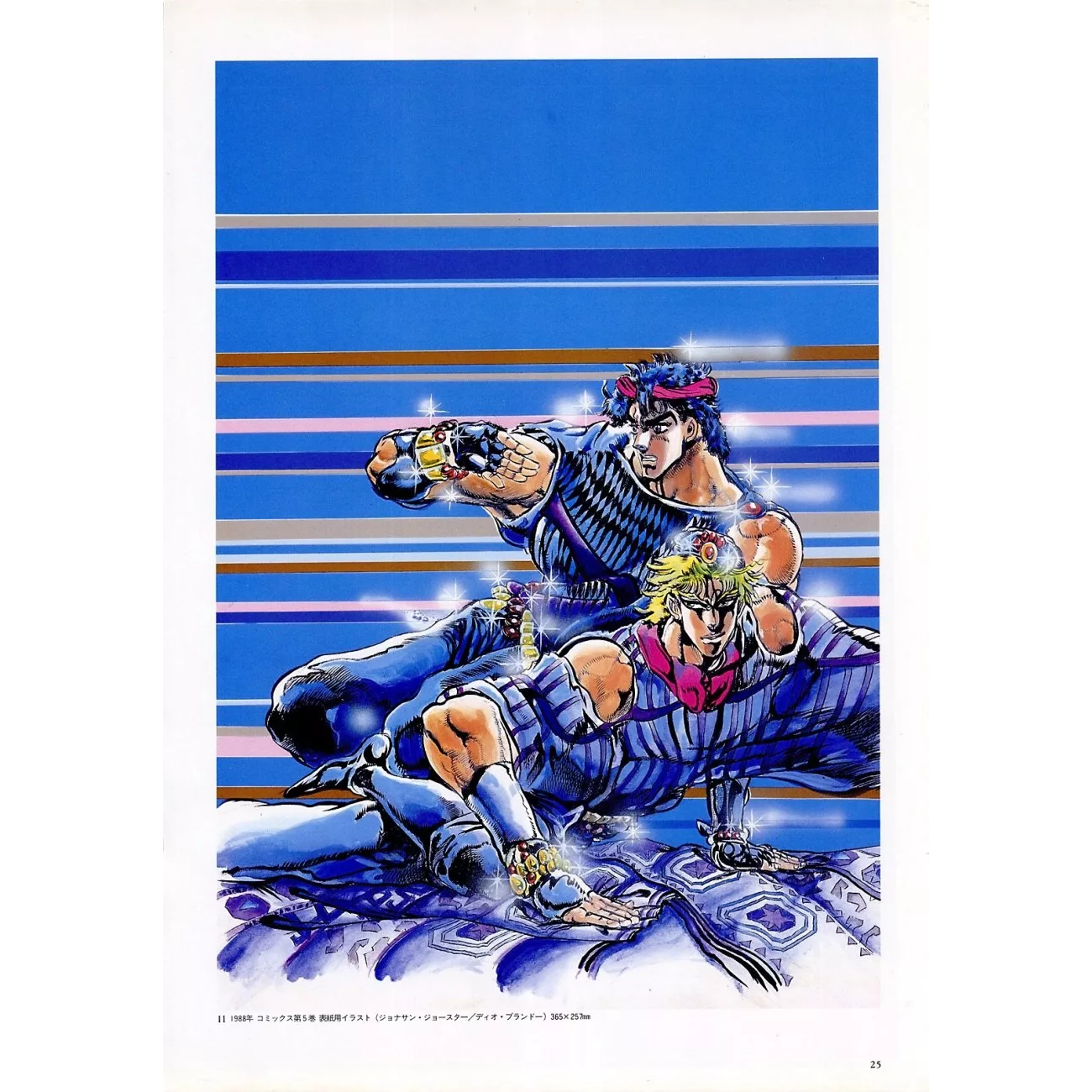 JoJo 6251 - JoJo's Bizarre Adventure