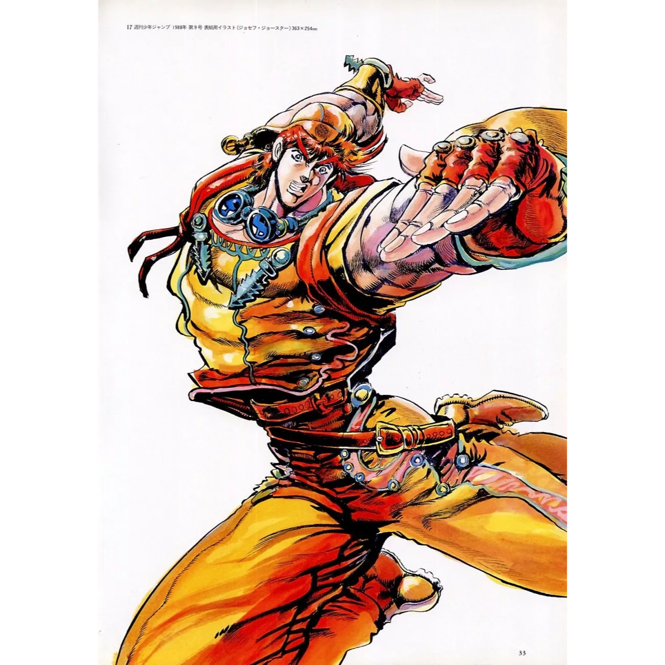 JoJo 6251 - JoJo's Bizarre Adventure
