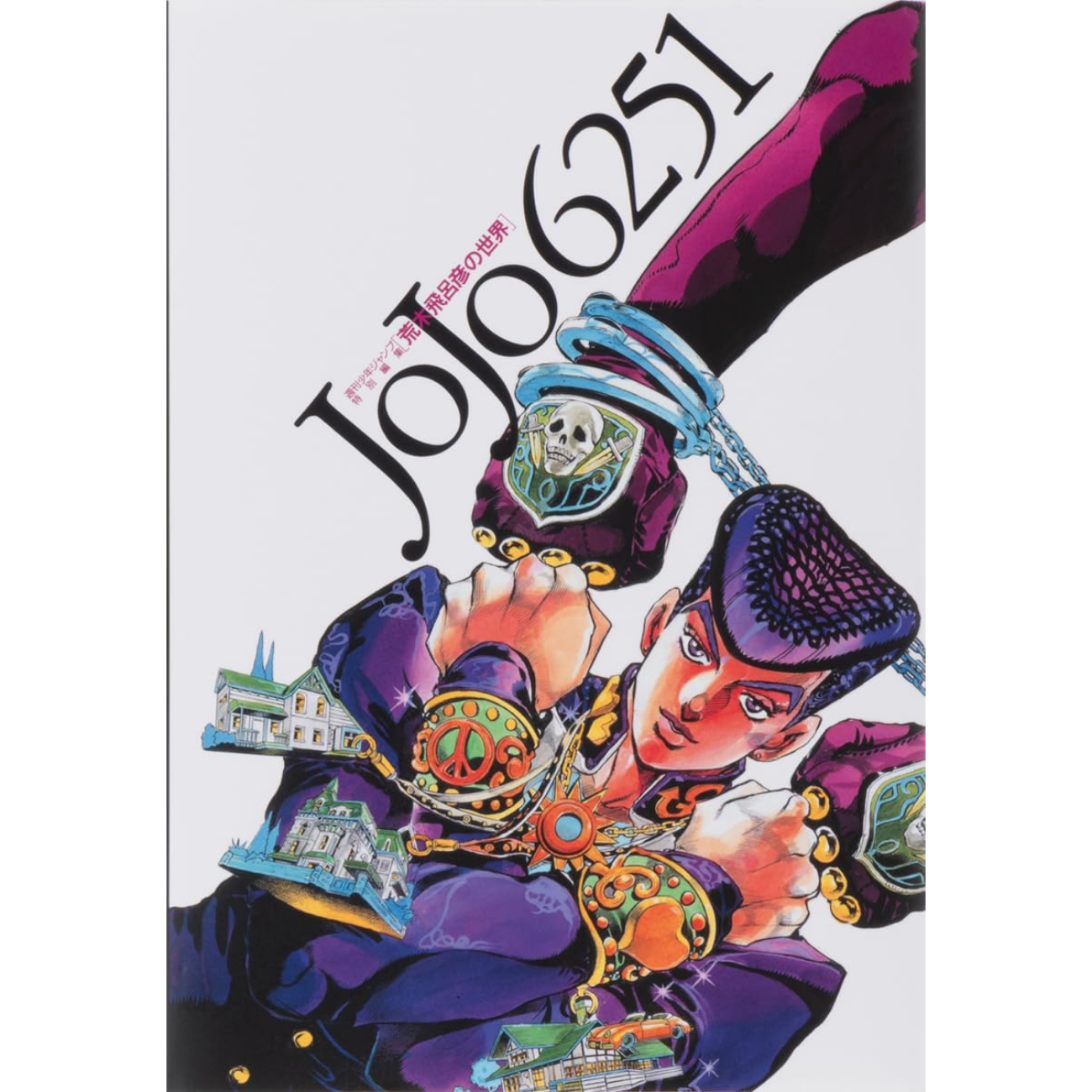 JoJo 6251 - JoJo's Bizarre Adventure