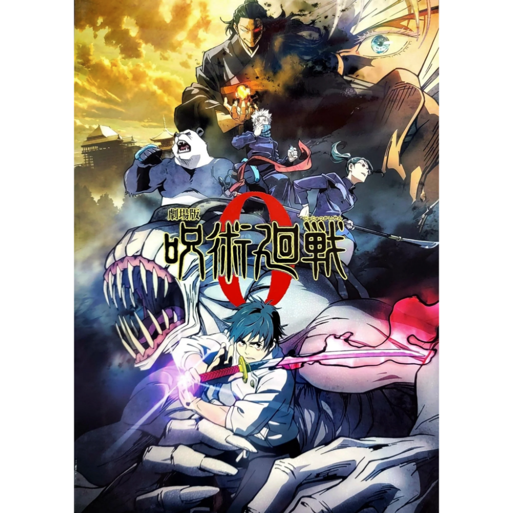 Jujutsu Kaisen 0 - Pamphlet