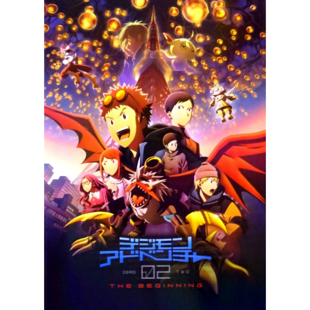 Digimon Adventure 02 : The First Beginning - Pamphlet