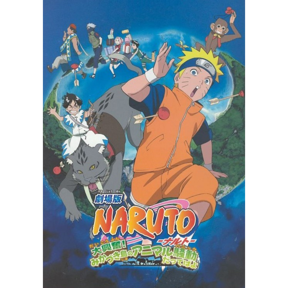 Naruto : Mission spéciale au pays de la Lune - Pamphlet