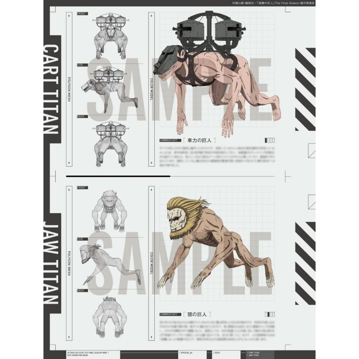 Shingeki No Kyojin (Attaque des Titans) - The Final Season Part 1 - KEY ANIMATION BOOK