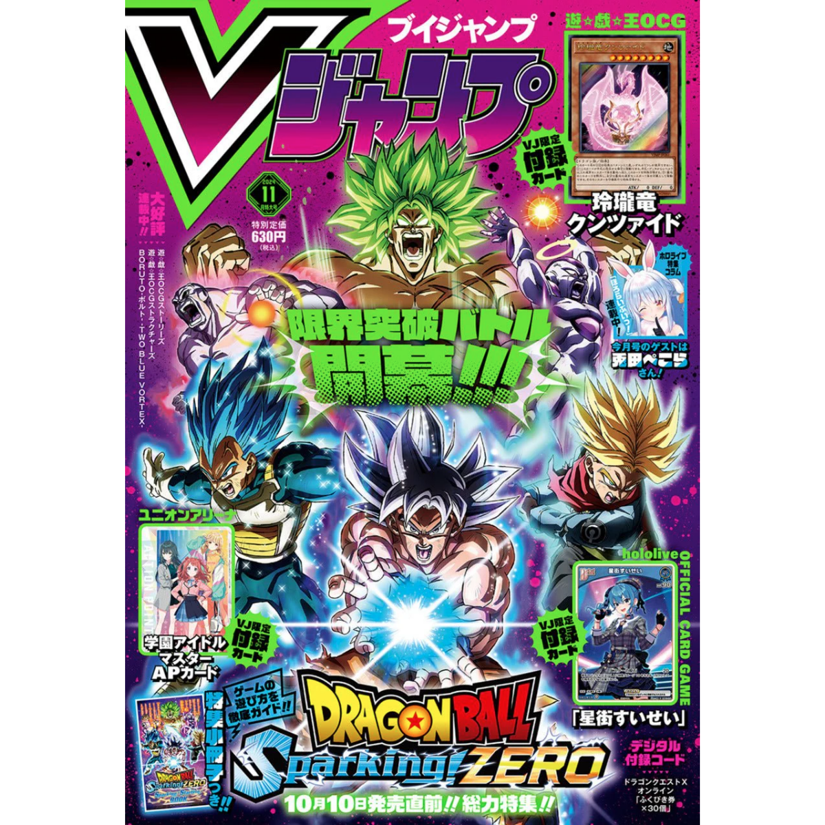V Jump n°11 - 2024 (Dragon Ball Sparking Zero)