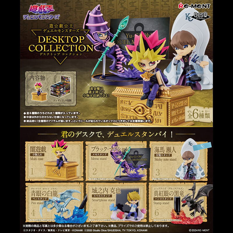 Yu-Gi-Oh! - Desktop Collection