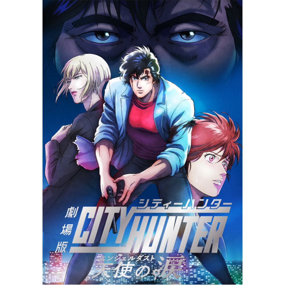 City Hunter : Angel Dust - Pamphlet